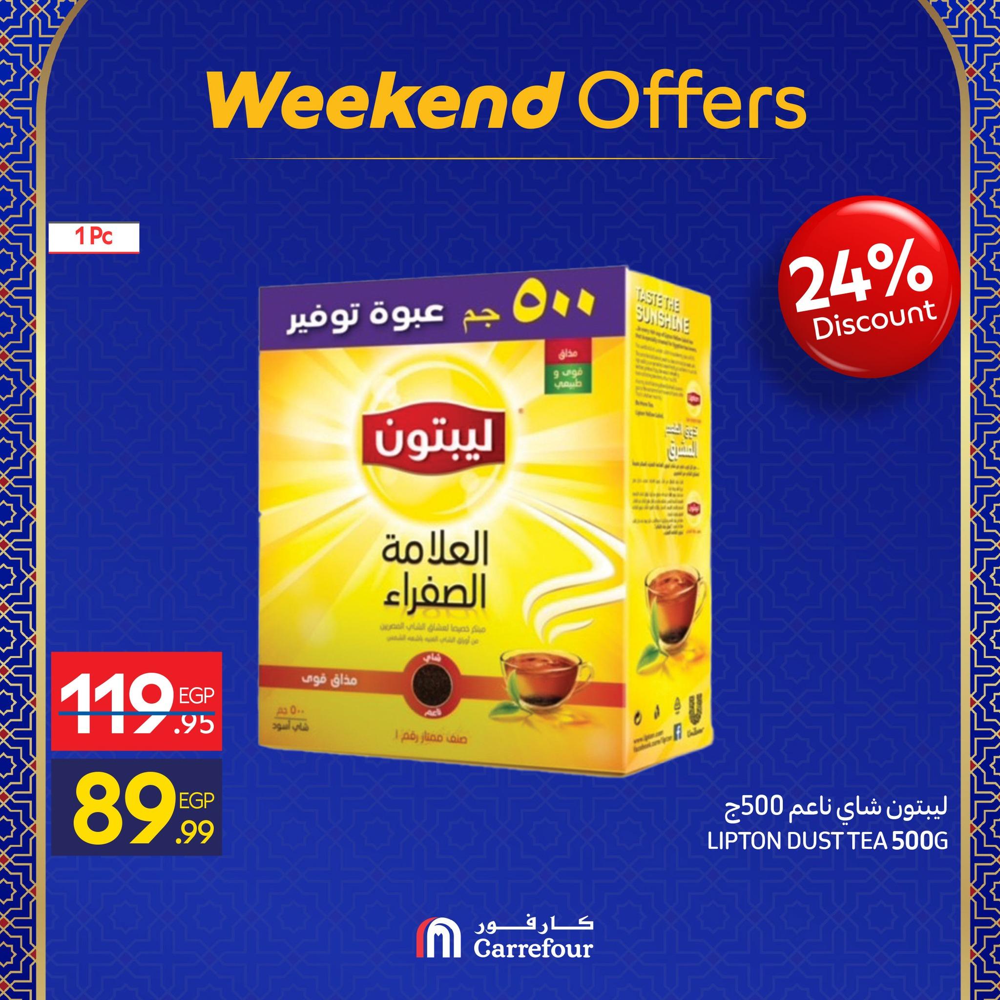 عروض كارفور 22-25 يناير 2026 صفحة 3 - carrefour offers 22-25 January 2026 page 3