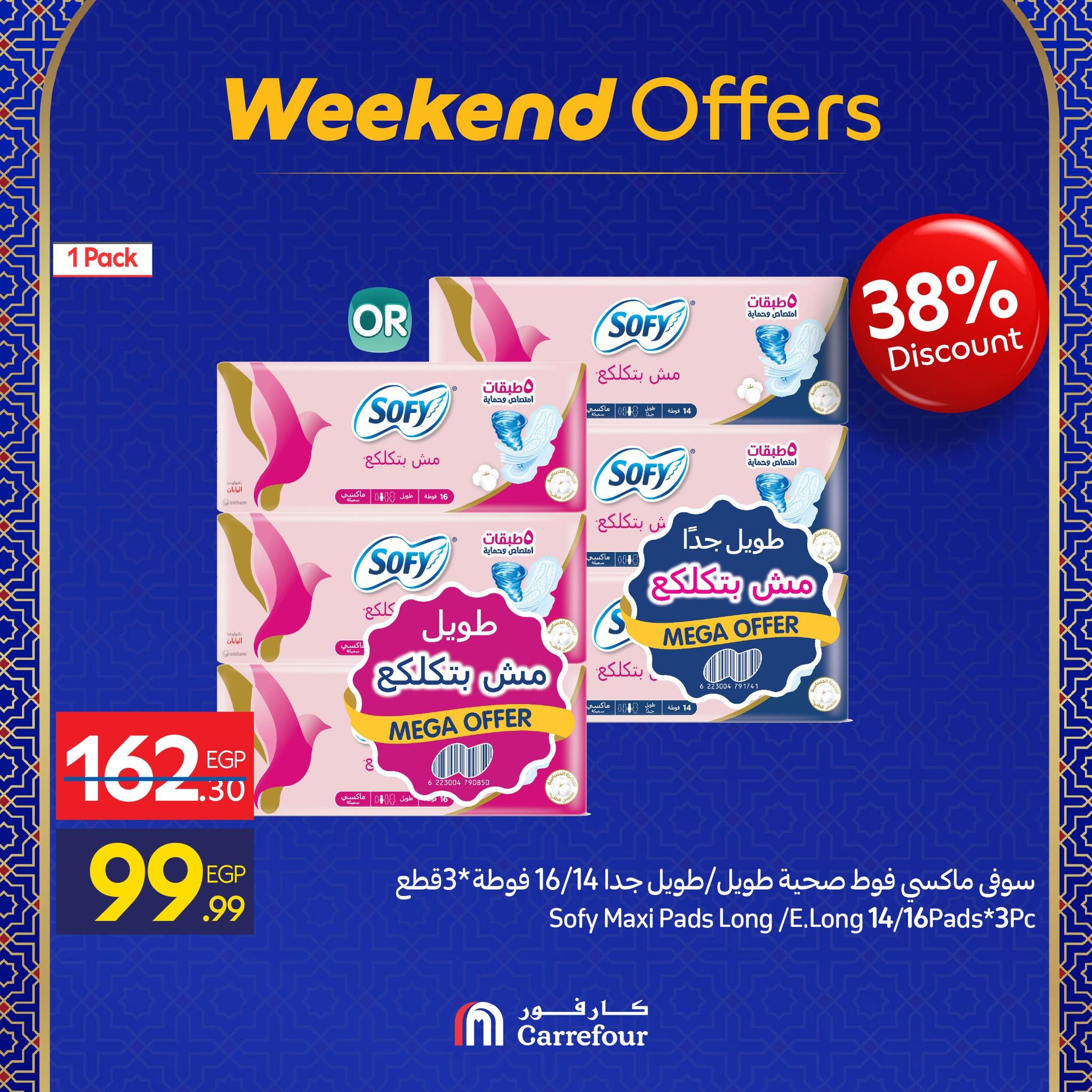 عروض كارفور 22-25 يناير 2026 صفحة 4 - carrefour offers 22-25 January 2026 page 4