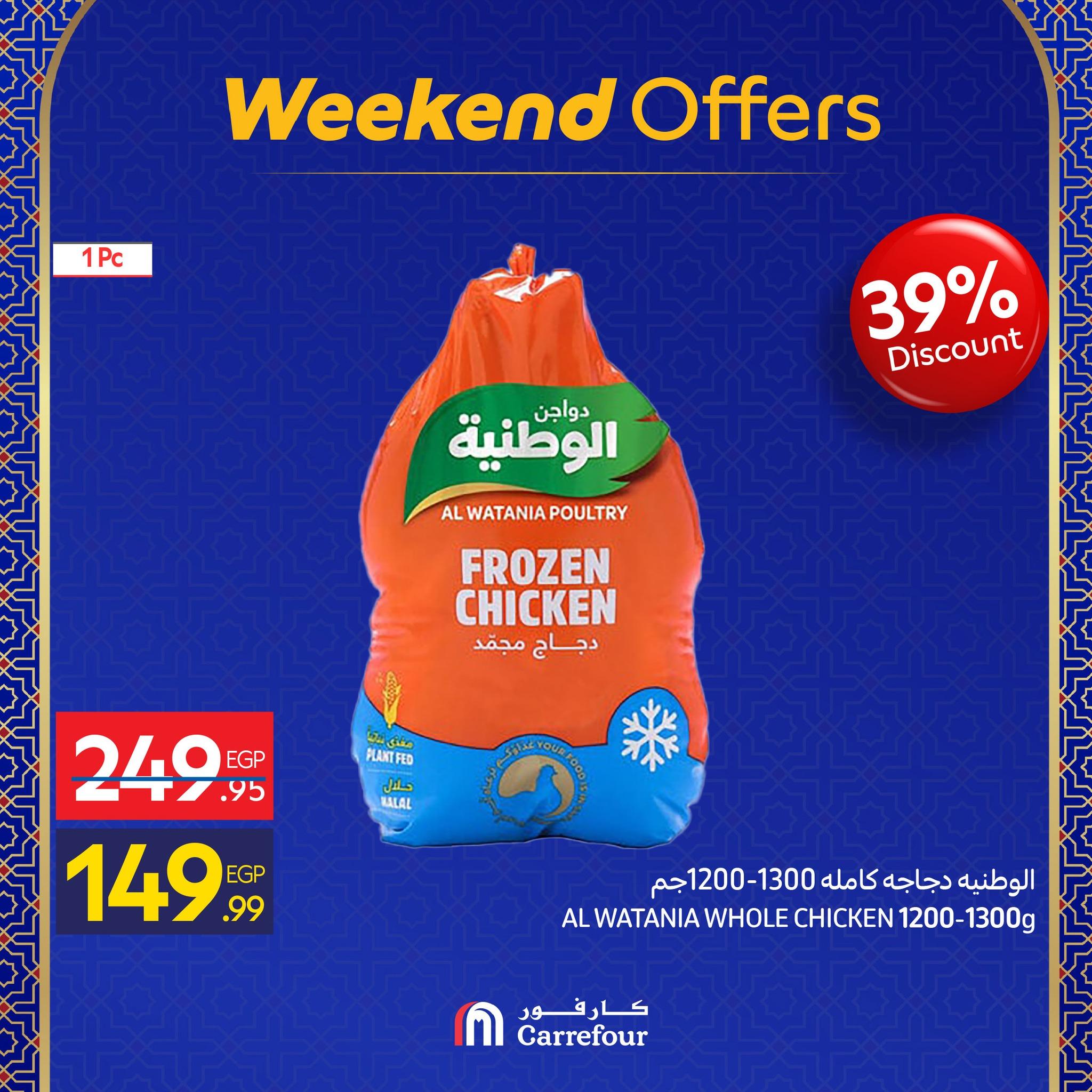عروض كارفور 22-25 يناير 2026 صفحة 5 - carrefour offers 22-25 January 2026 page 5