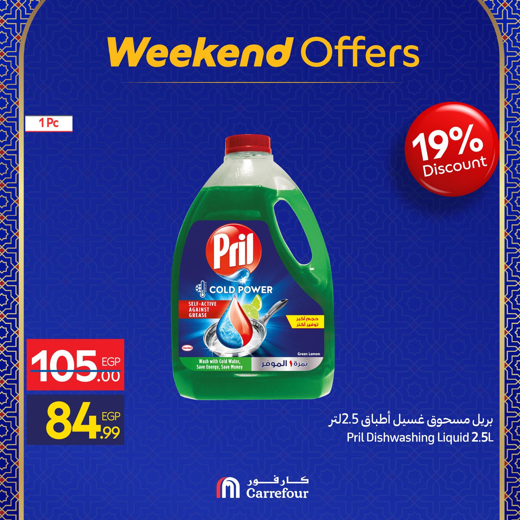 عروض كارفور 22-25 يناير 2026 صفحة 8 - carrefour offers 22-25 January 2026 page 8