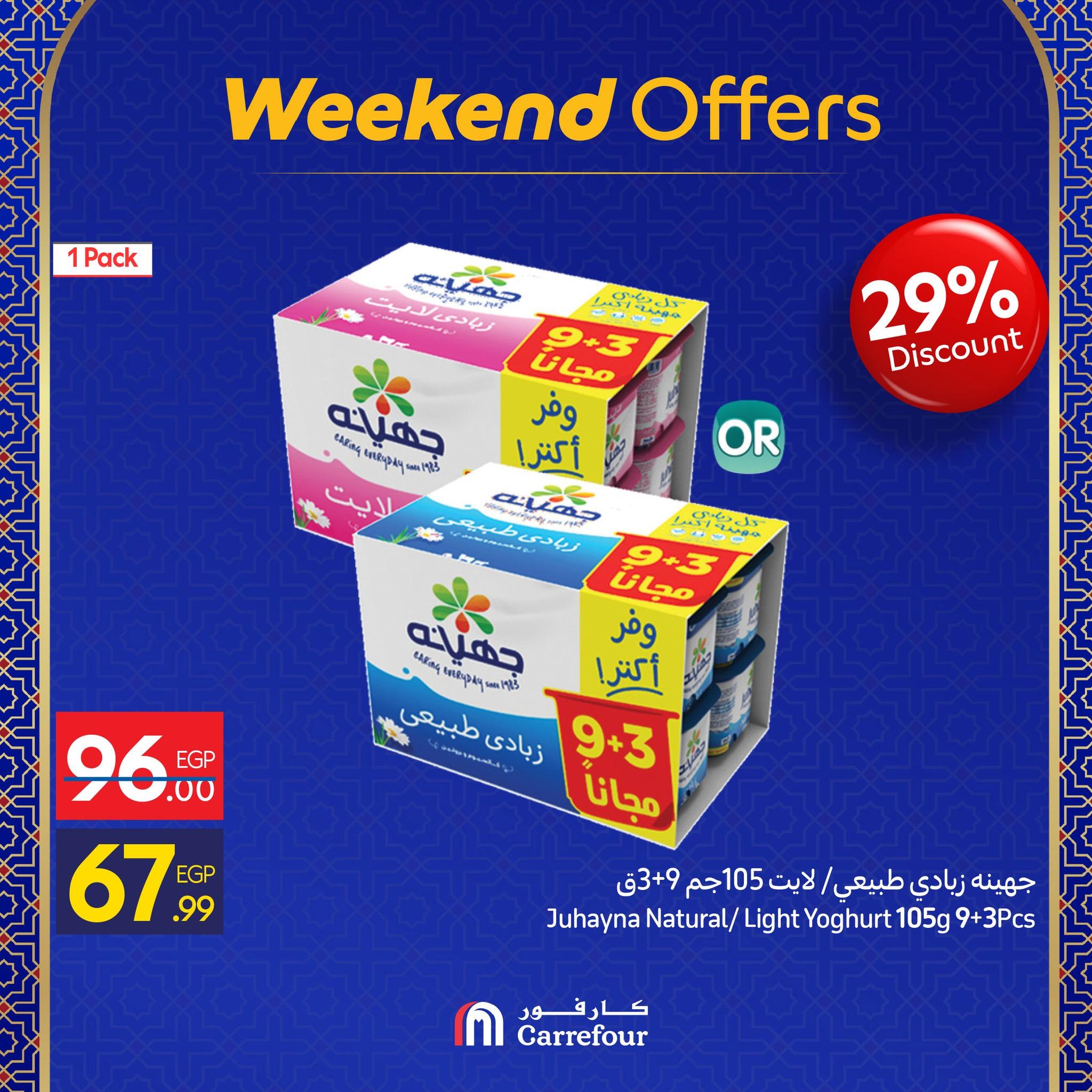 عروض كارفور 22-25 يناير 2026 صفحة 9 - carrefour offers 22-25 January 2026 page 9