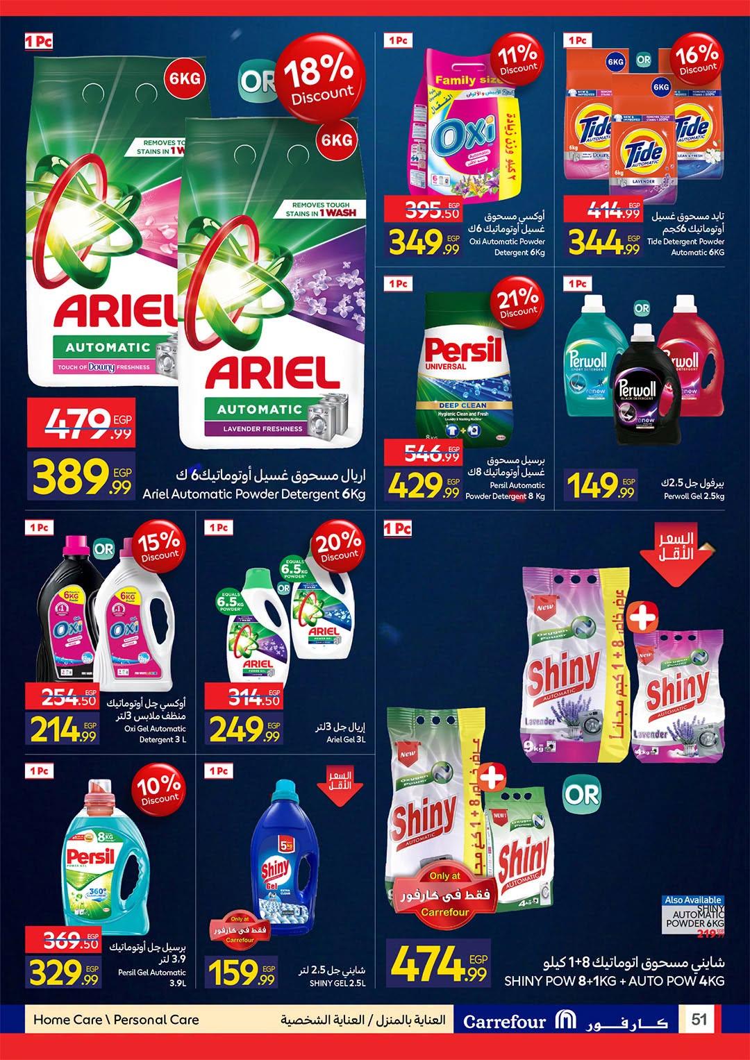 عروض كارفور 22 يونيو - 5 يوليو 2026 صفحة 10 - carrefour offers 22 June - 5 July 2026 page 10