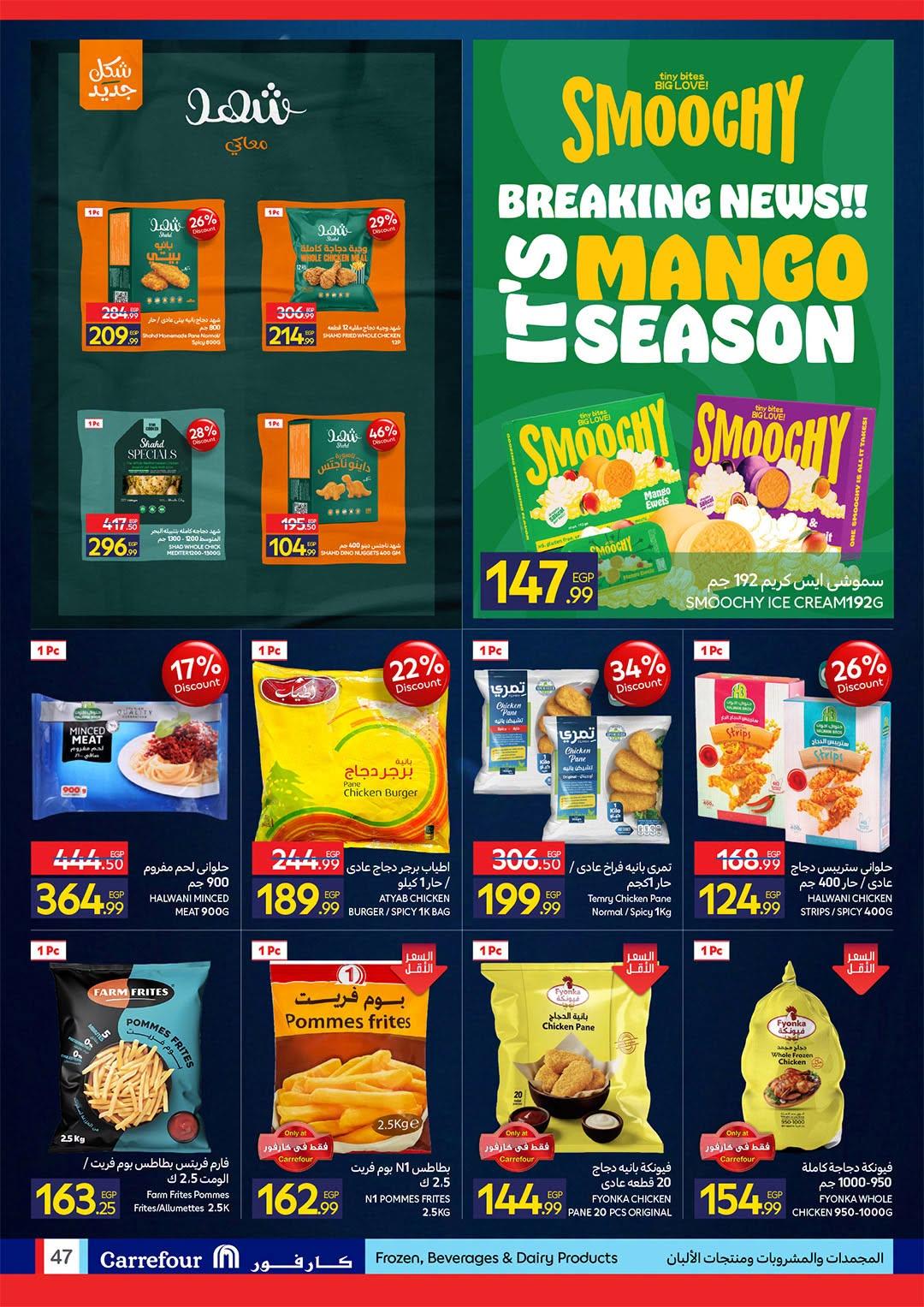 عروض كارفور 22 يونيو - 5 يوليو 2026 صفحة 14 - carrefour offers 22 June - 5 July 2026 page 14