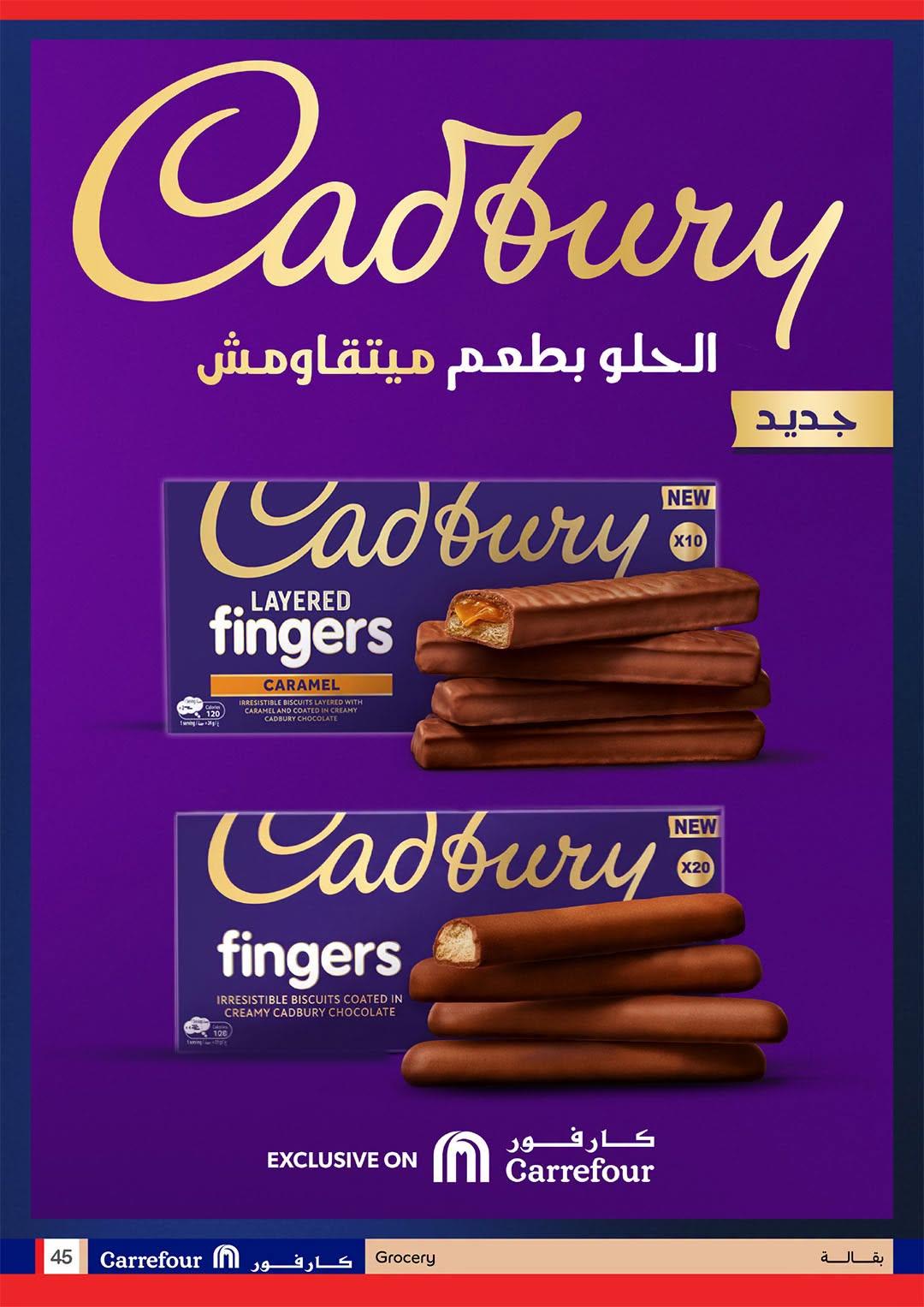 عروض كارفور 22 يونيو - 5 يوليو 2026 صفحة 16 - carrefour offers 22 June - 5 July 2026 page 16