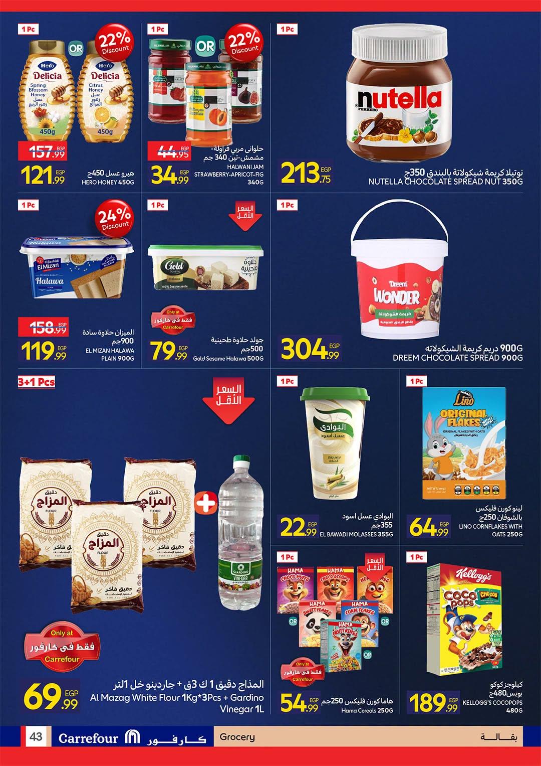 عروض كارفور 22 يونيو - 5 يوليو 2026 صفحة 18 - carrefour offers 22 June - 5 July 2026 page 18