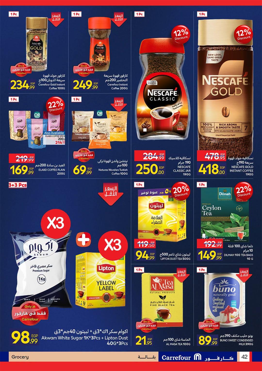 عروض كارفور 22 يونيو - 5 يوليو 2026 صفحة 19 - carrefour offers 22 June - 5 July 2026 page 19