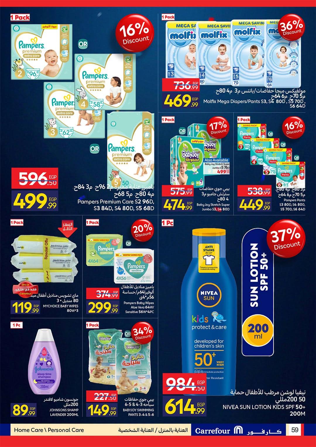 عروض كارفور 22 يونيو - 5 يوليو 2026 صفحة 2 - carrefour offers 22 June - 5 July 2026 page 2