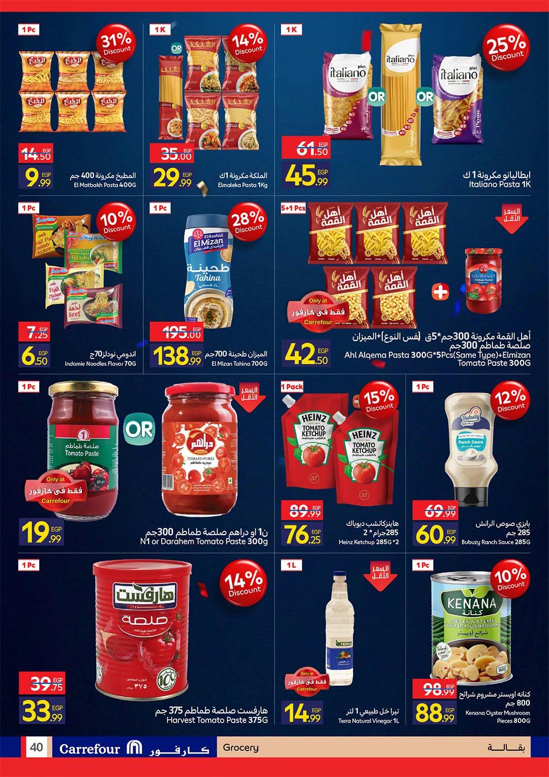 عروض كارفور 22 يونيو - 5 يوليو 2026 صفحة 21 - carrefour offers 22 June - 5 July 2026 page 21