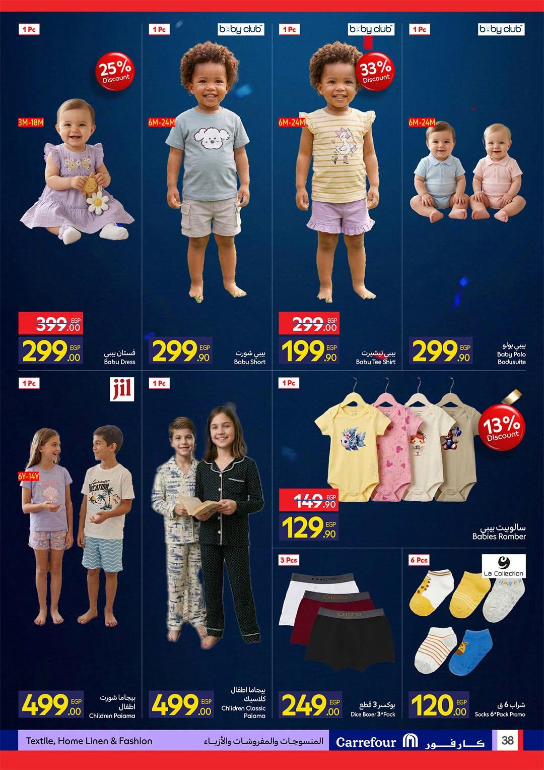 عروض كارفور 22 يونيو - 5 يوليو 2026 صفحة 23 - carrefour offers 22 June - 5 July 2026 page 23