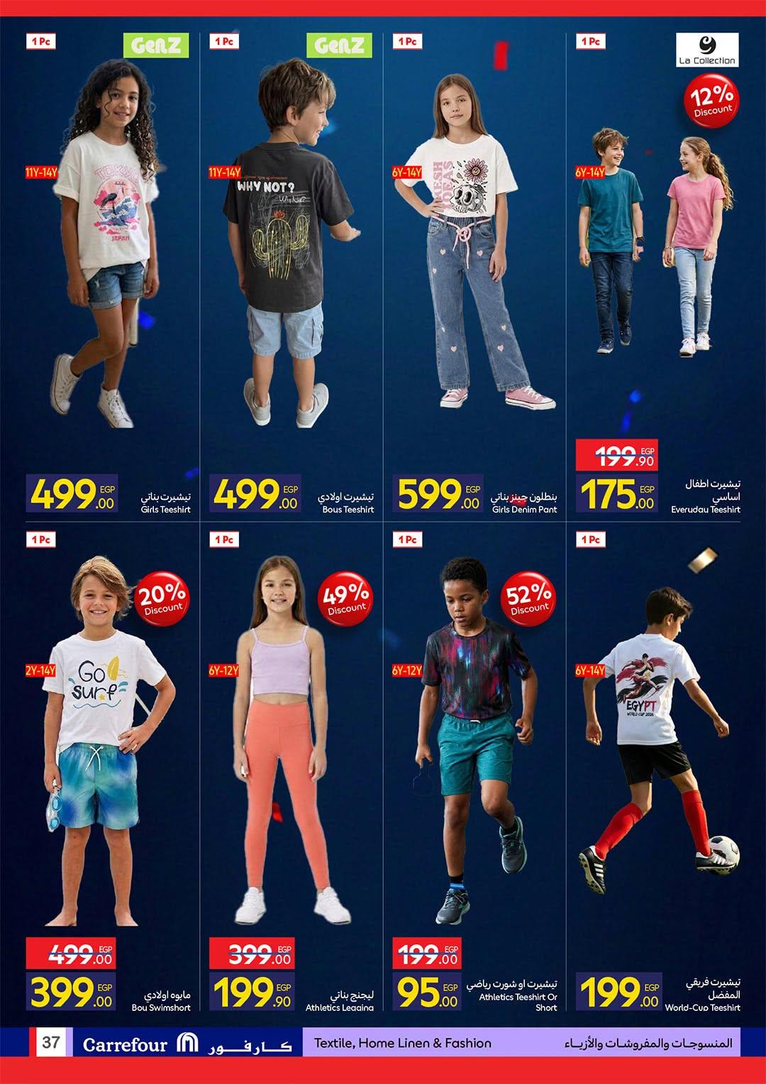عروض كارفور 22 يونيو - 5 يوليو 2026 صفحة 24 - carrefour offers 22 June - 5 July 2026 page 24
