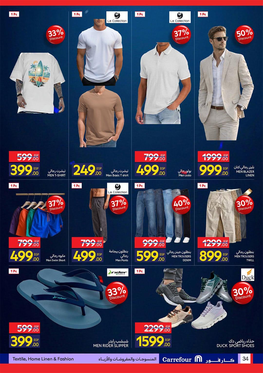 عروض كارفور 22 يونيو - 5 يوليو 2026 صفحة 27 - carrefour offers 22 June - 5 July 2026 page 27