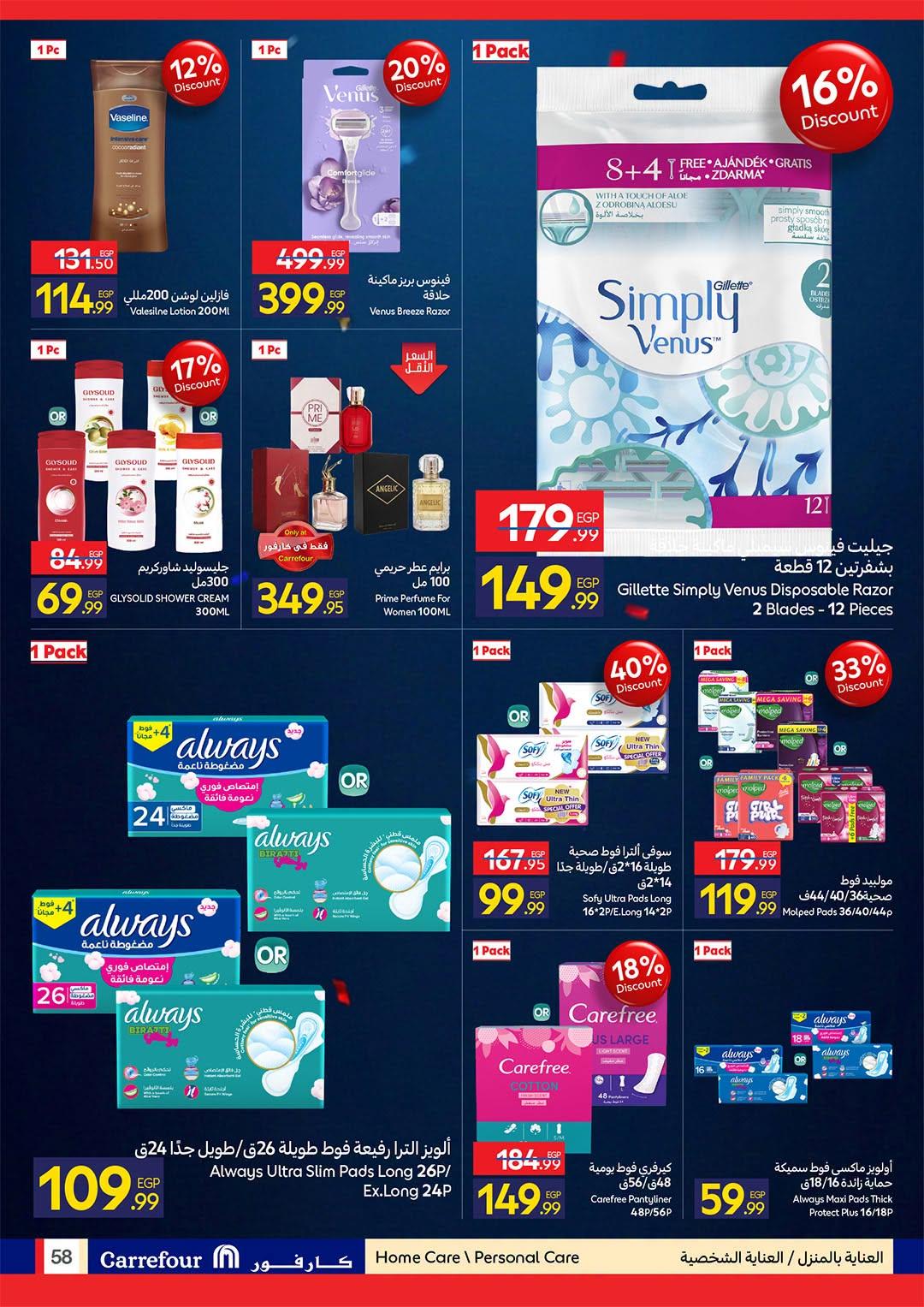 عروض كارفور 22 يونيو - 5 يوليو 2026 صفحة 3 - carrefour offers 22 June - 5 July 2026 page 3