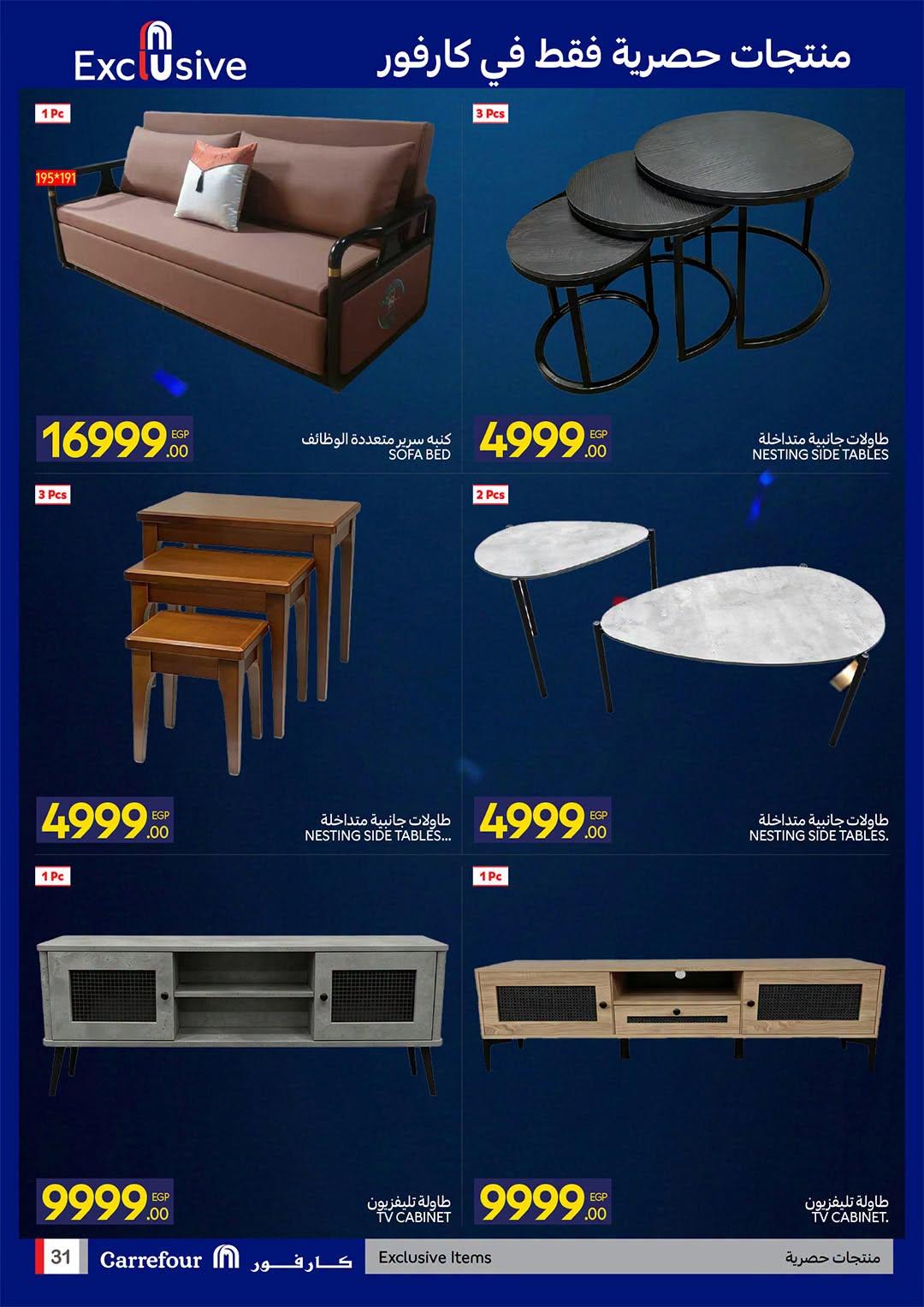 عروض كارفور 22 يونيو - 5 يوليو 2026 صفحة 30 - carrefour offers 22 June - 5 July 2026 page 30