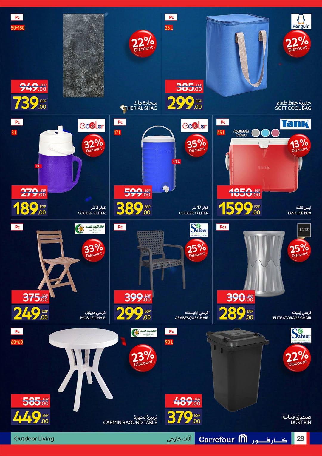 عروض كارفور 22 يونيو - 5 يوليو 2026 صفحة 33 - carrefour offers 22 June - 5 July 2026 page 33