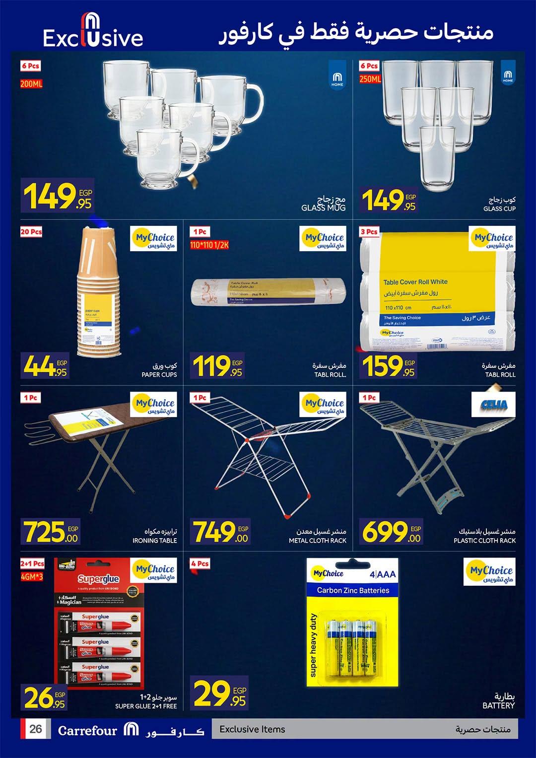 عروض كارفور 22 يونيو - 5 يوليو 2026 صفحة 35 - carrefour offers 22 June - 5 July 2026 page 35