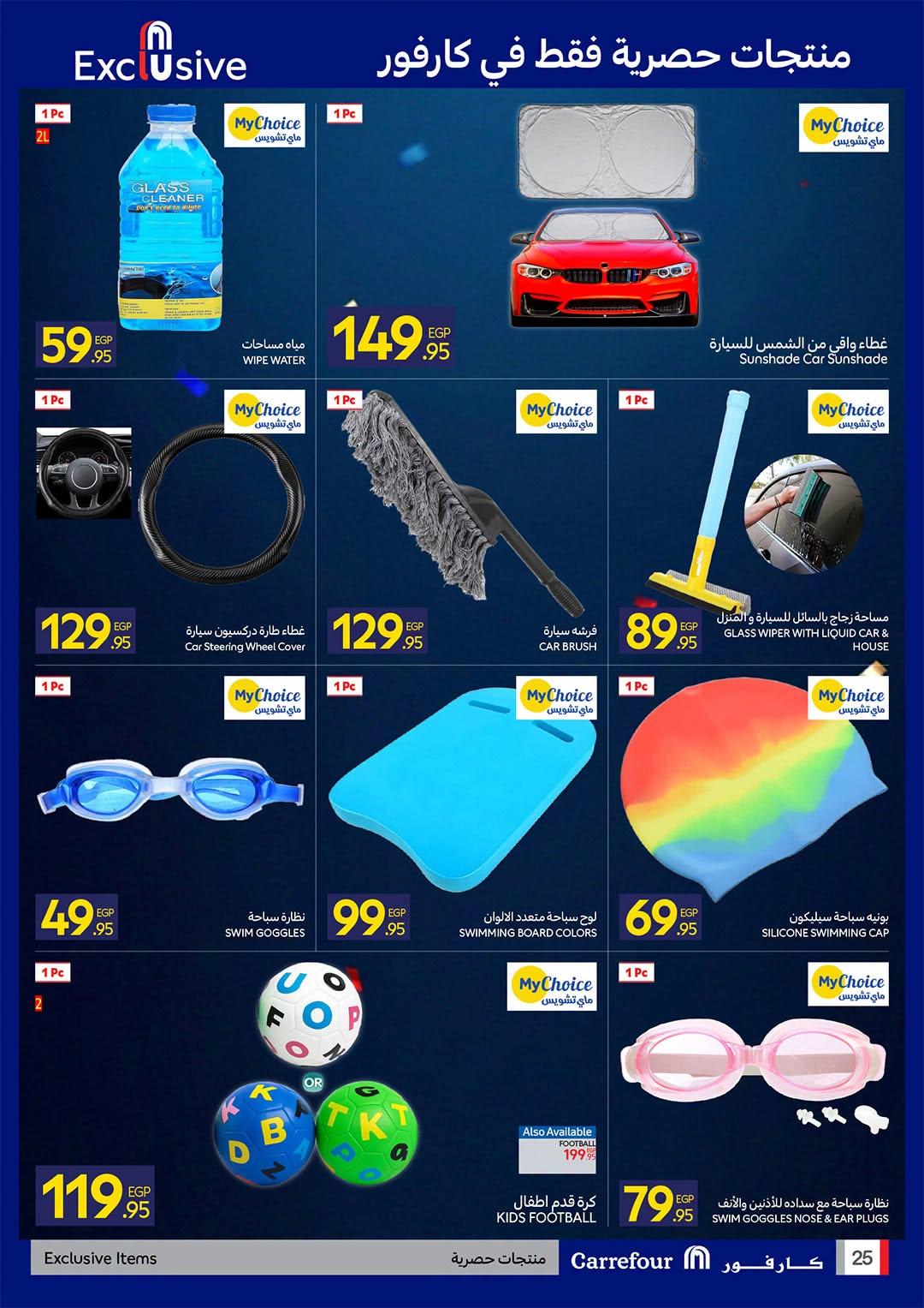 عروض كارفور 22 يونيو - 5 يوليو 2026 صفحة 36 - carrefour offers 22 June - 5 July 2026 page 36