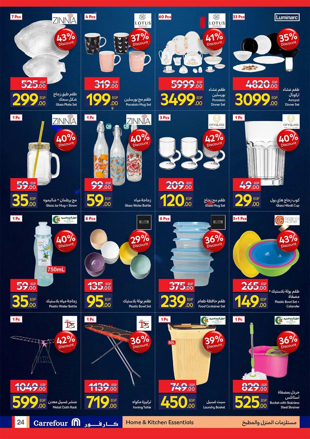عروض كارفور 22 يونيو - 5 يوليو 2026 صفحة 37 - carrefour offers 22 June - 5 July 2026 page 37