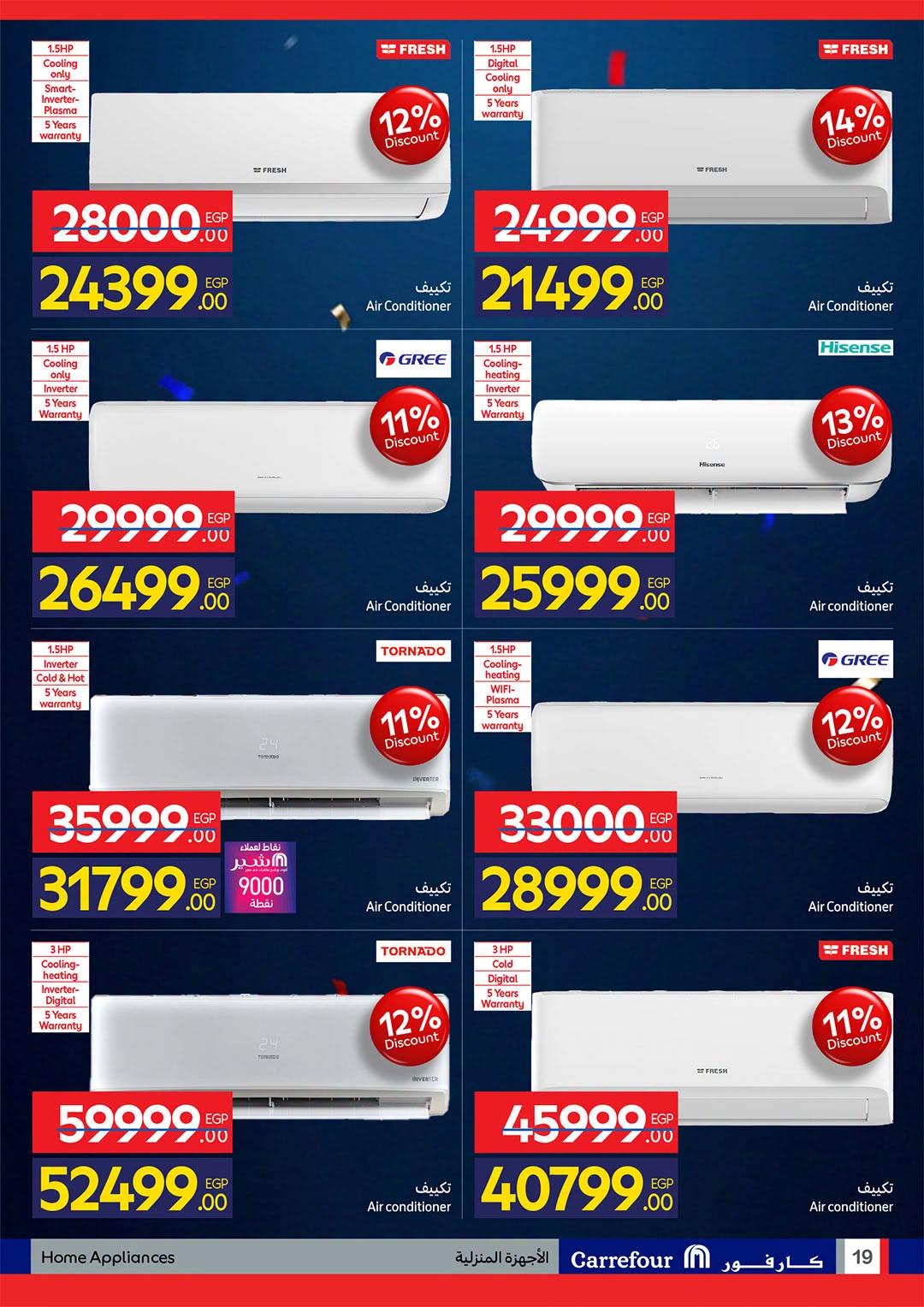 عروض كارفور 22 يونيو - 5 يوليو 2026 صفحة 42 - carrefour offers 22 June - 5 July 2026 page 42