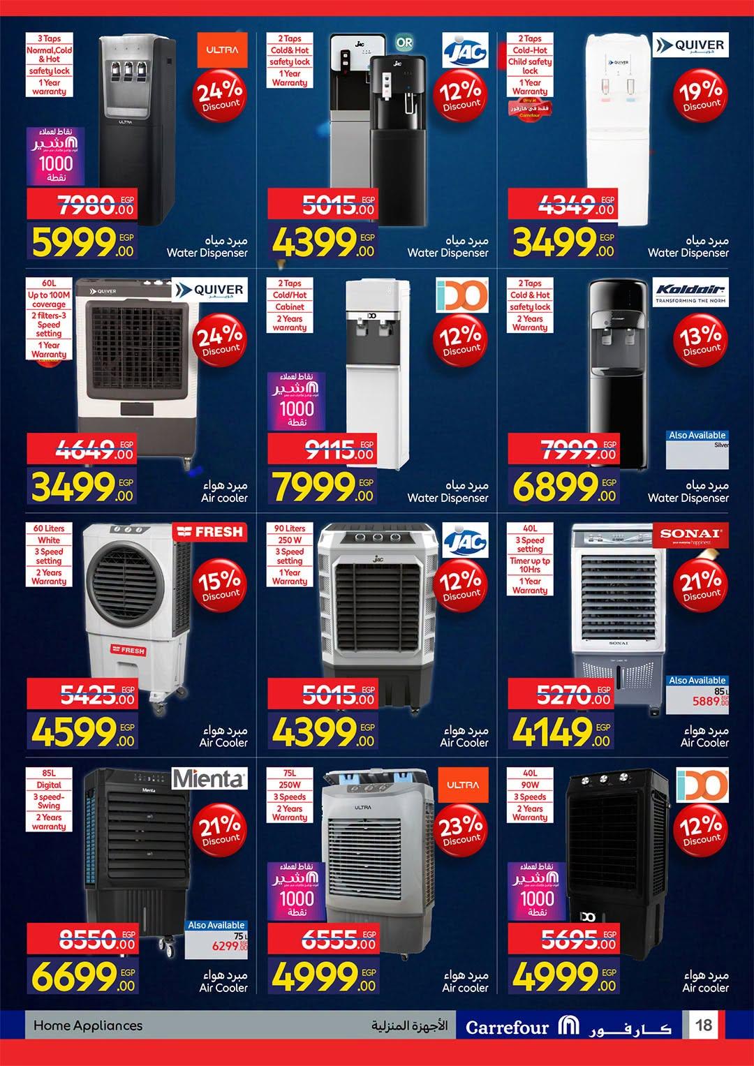 عروض كارفور 22 يونيو - 5 يوليو 2026 صفحة 43 - carrefour offers 22 June - 5 July 2026 page 43