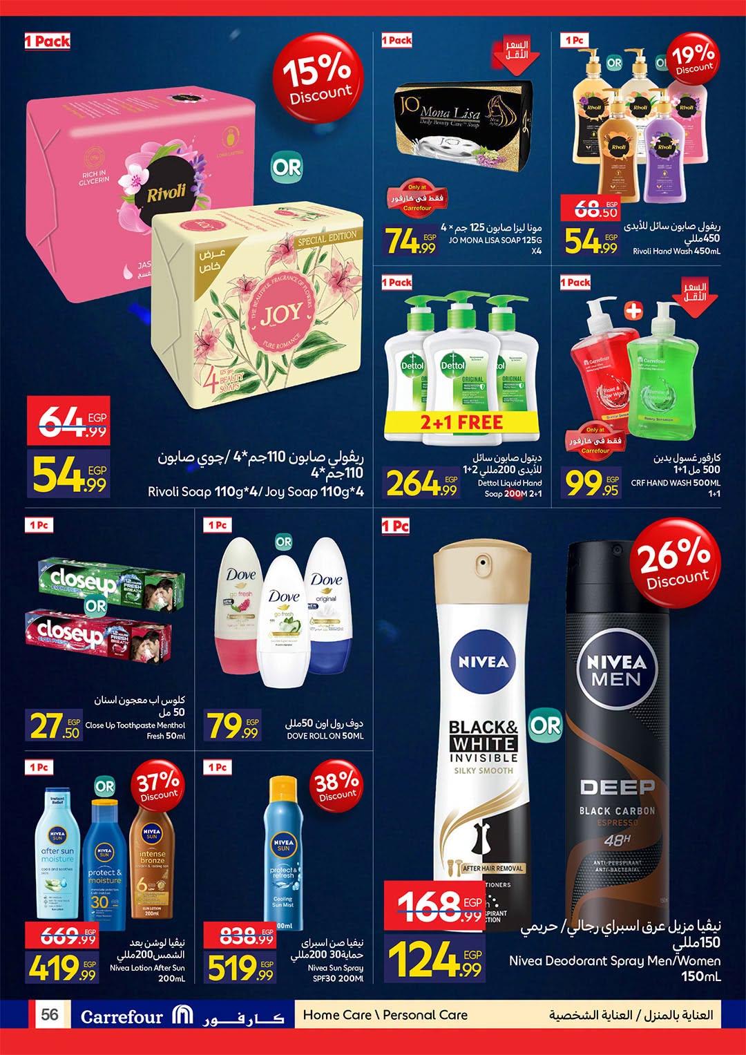 عروض كارفور 22 يونيو - 5 يوليو 2026 صفحة 5 - carrefour offers 22 June - 5 July 2026 page 5