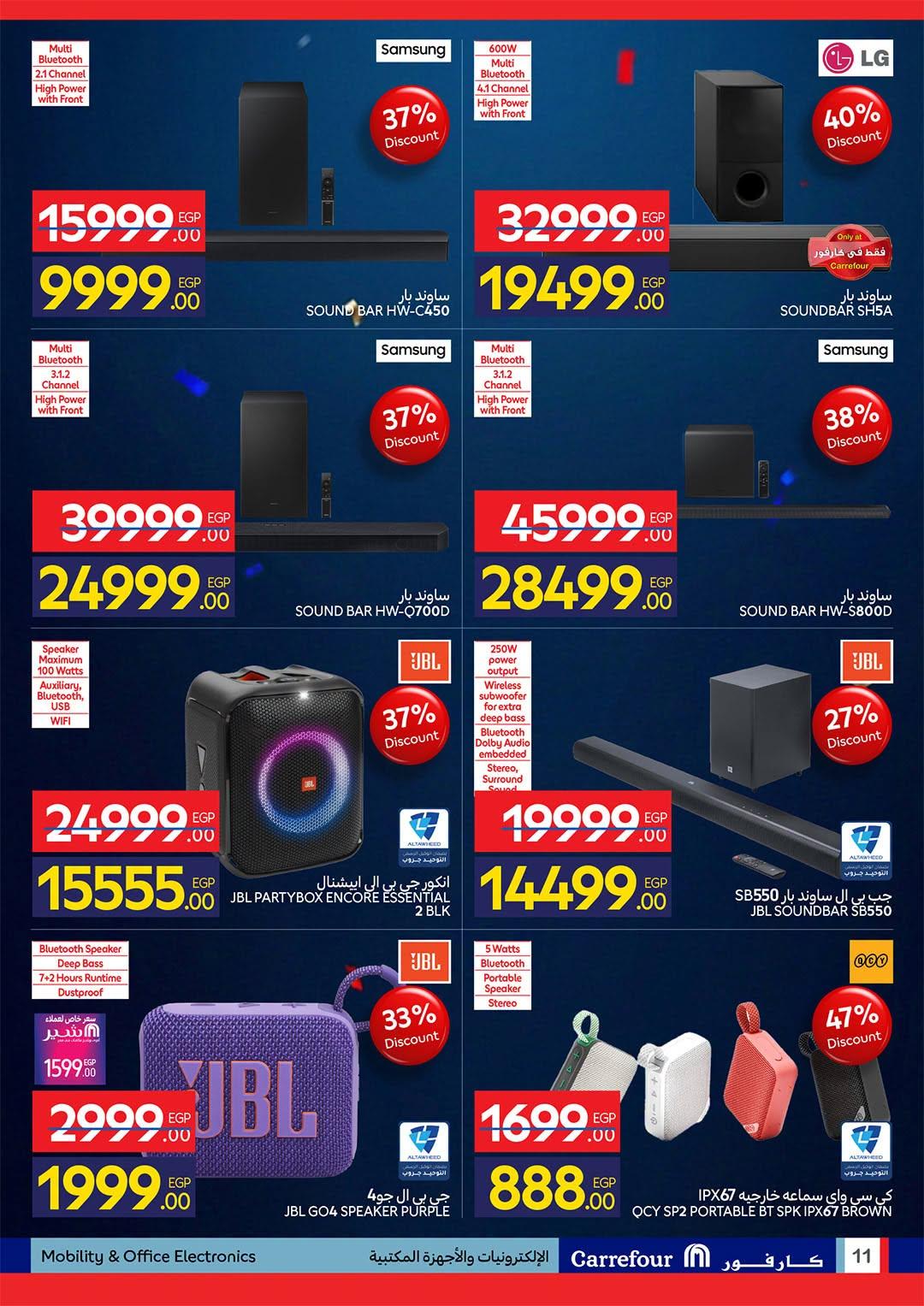 عروض كارفور 22 يونيو - 5 يوليو 2026 صفحة 50 - carrefour offers 22 June - 5 July 2026 page 50