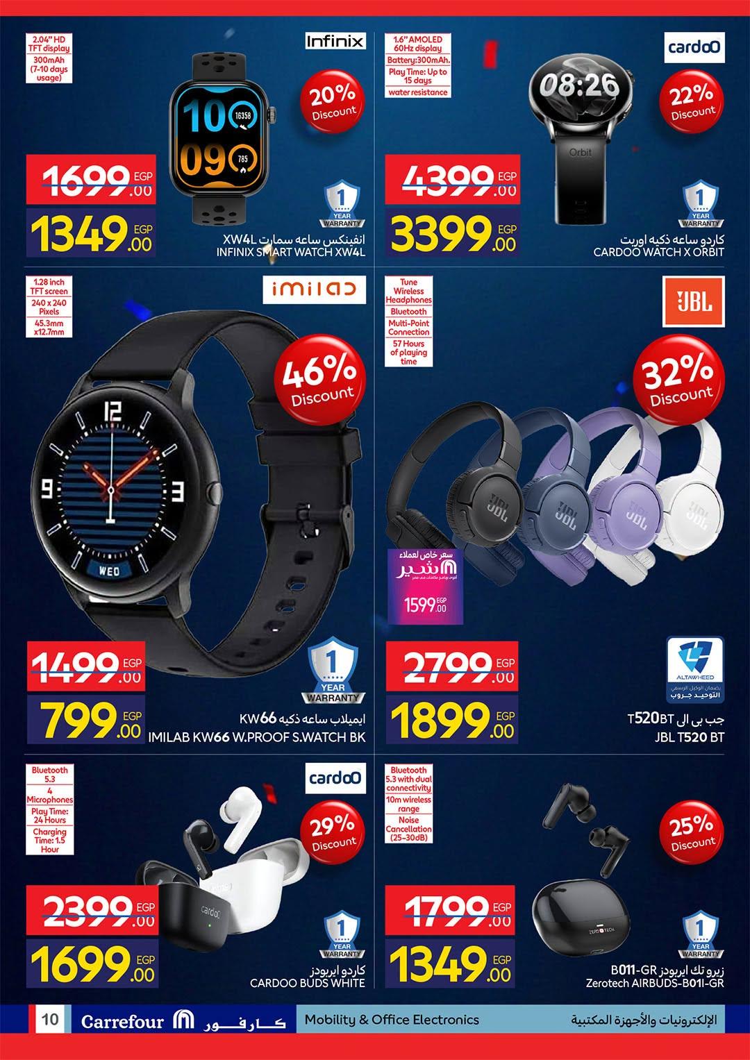 عروض كارفور 22 يونيو - 5 يوليو 2026 صفحة 51 - carrefour offers 22 June - 5 July 2026 page 51