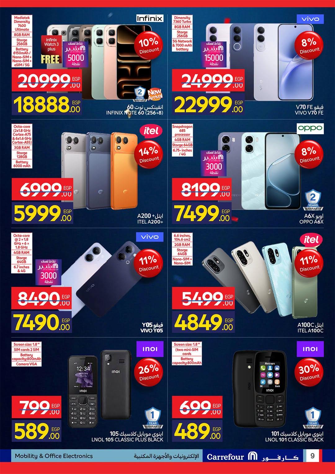 عروض كارفور 22 يونيو - 5 يوليو 2026 صفحة 52 - carrefour offers 22 June - 5 July 2026 page 52