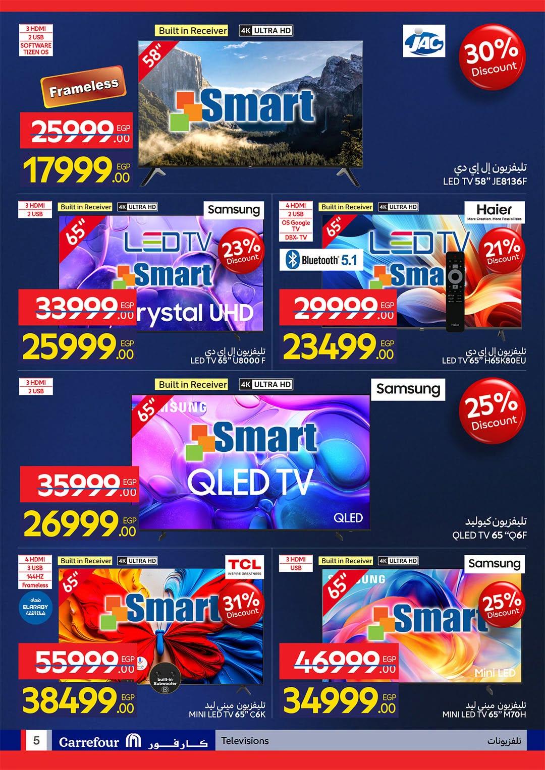 عروض كارفور 22 يونيو - 5 يوليو 2026 صفحة 56 - carrefour offers 22 June - 5 July 2026 page 56