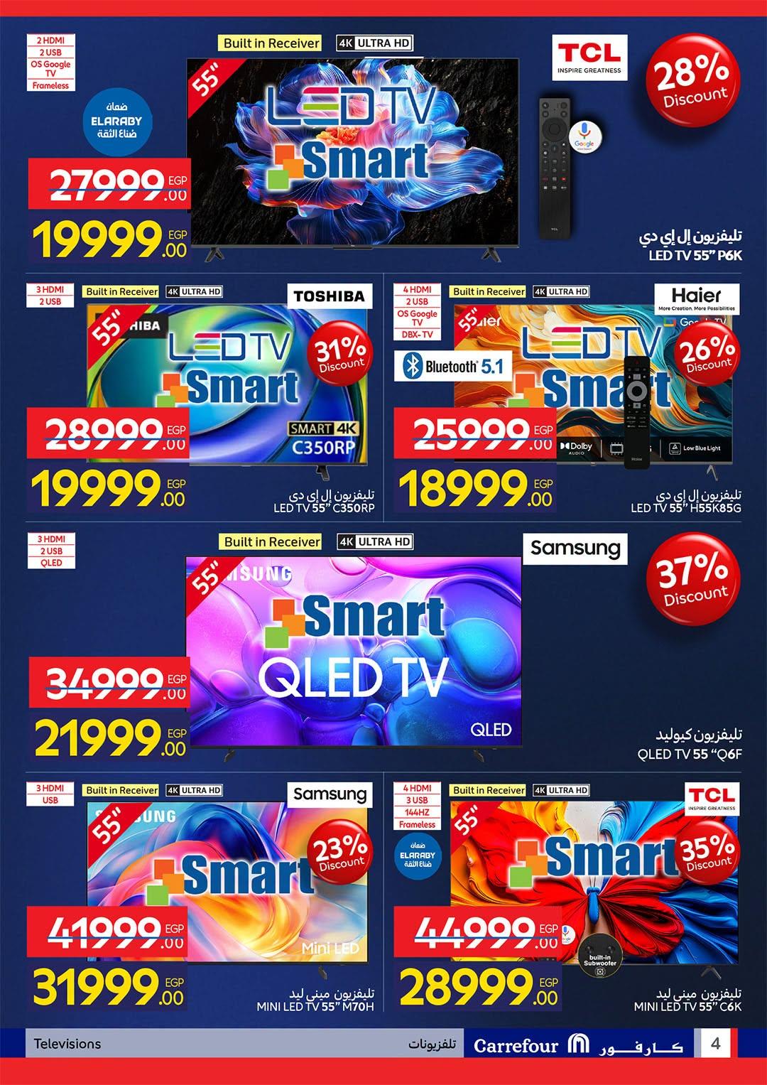 عروض كارفور 22 يونيو - 5 يوليو 2026 صفحة 57 - carrefour offers 22 June - 5 July 2026 page 57