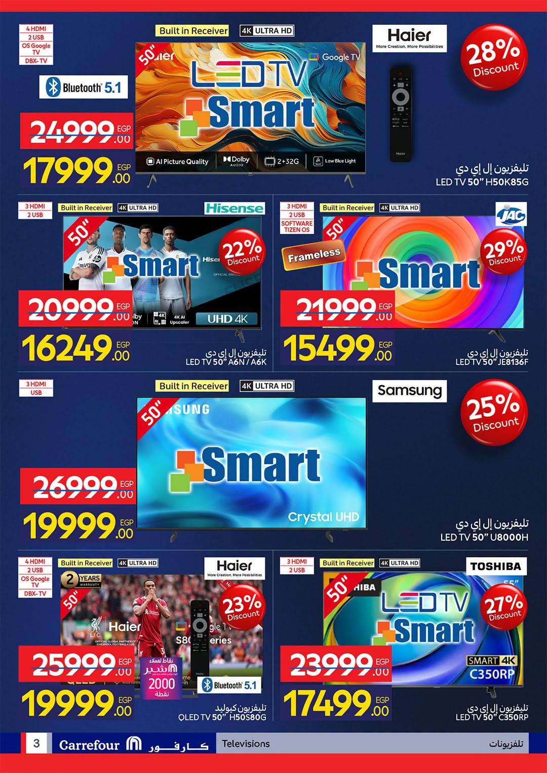 عروض كارفور 22 يونيو - 5 يوليو 2026 صفحة 58 - carrefour offers 22 June - 5 July 2026 page 58