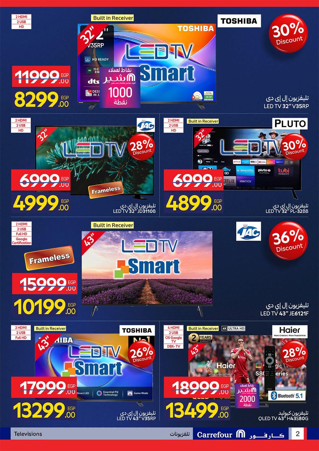 عروض كارفور 22 يونيو - 5 يوليو 2026 صفحة 59 - carrefour offers 22 June - 5 July 2026 page 59