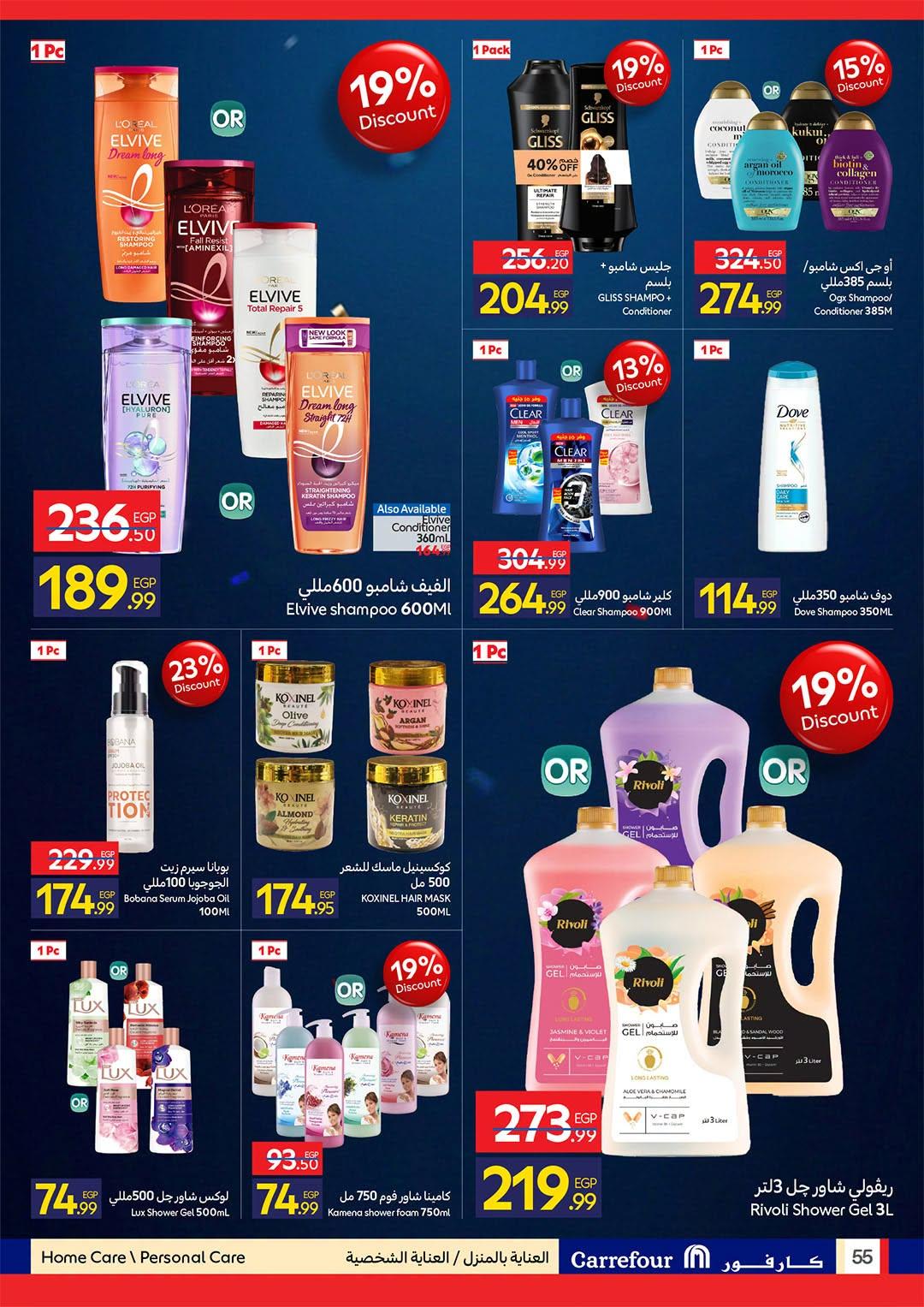 عروض كارفور 22 يونيو - 5 يوليو 2026 صفحة 6 - carrefour offers 22 June - 5 July 2026 page 6