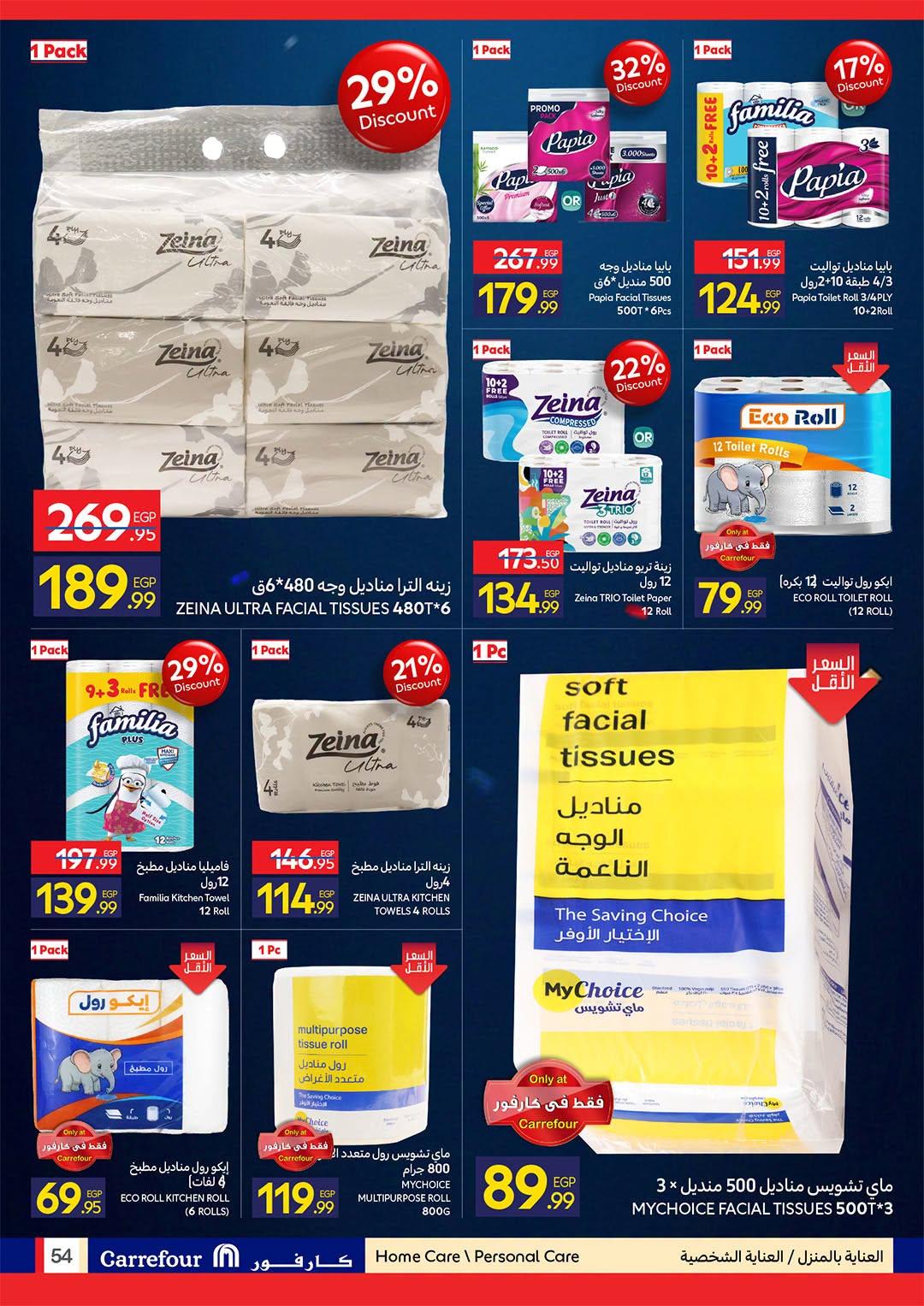 عروض كارفور 22 يونيو - 5 يوليو 2026 صفحة 7 - carrefour offers 22 June - 5 July 2026 page 7
