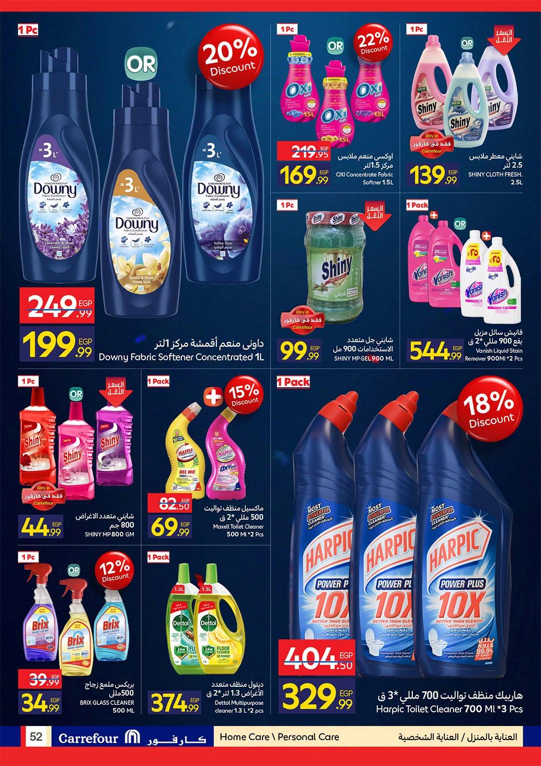 عروض كارفور 22 يونيو - 5 يوليو 2026 صفحة 9 - carrefour offers 22 June - 5 July 2026 page 9