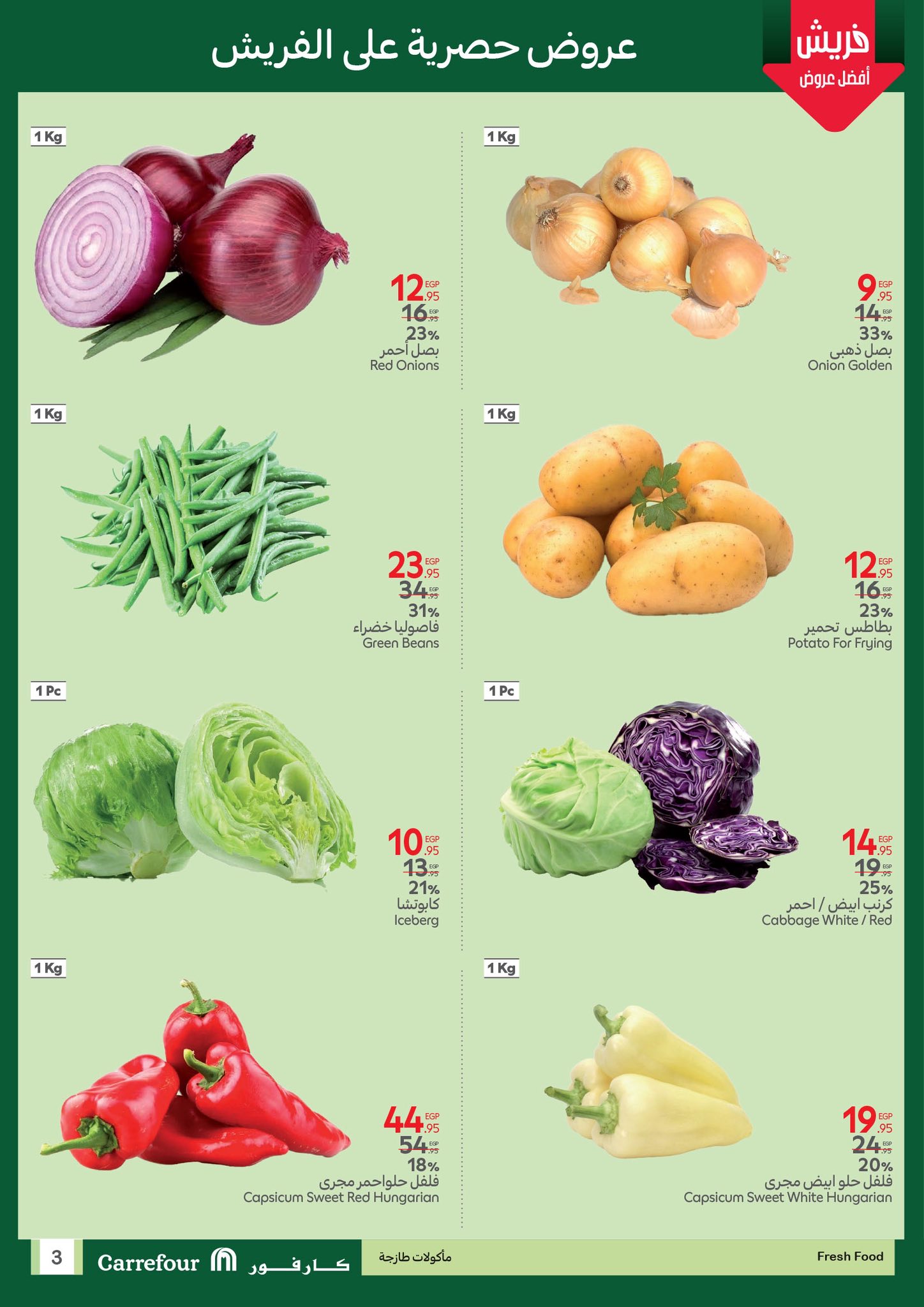 carrefour offers from 22may to 26may 2025 عروض كارفور من 22 مايو حتى 26 مايو 2025 صفحة رقم 2