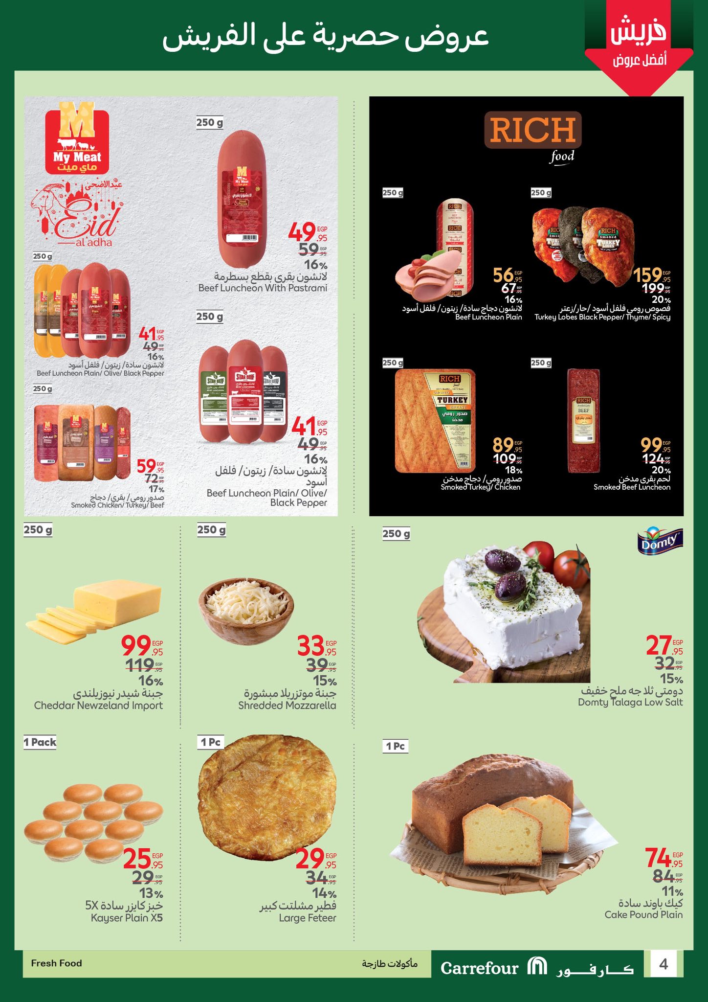 carrefour offers from 22may to 26may 2025 عروض كارفور من 22 مايو حتى 26 مايو 2025 صفحة رقم 3