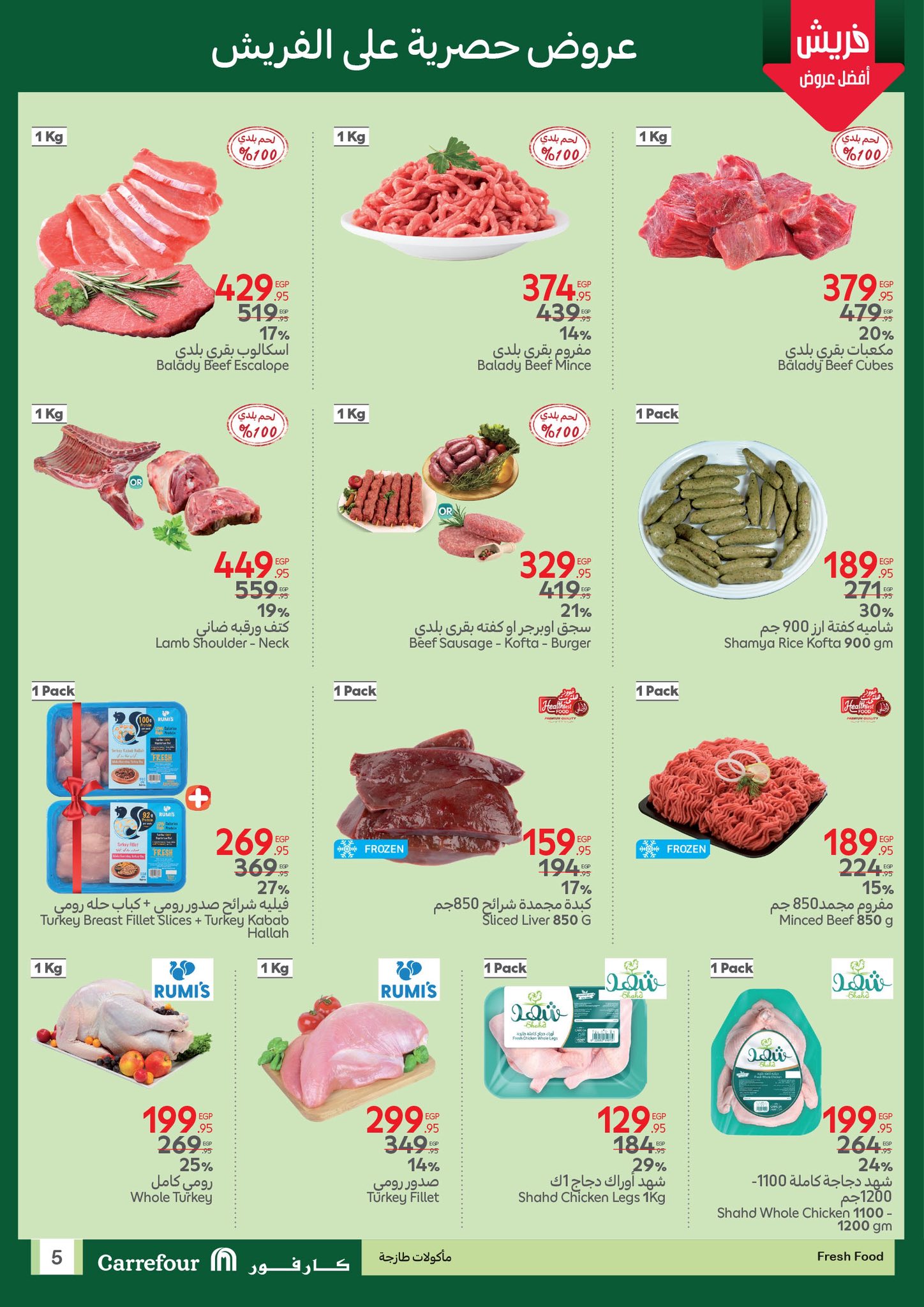 carrefour offers from 22may to 26may 2025 عروض كارفور من 22 مايو حتى 26 مايو 2025 صفحة رقم 4