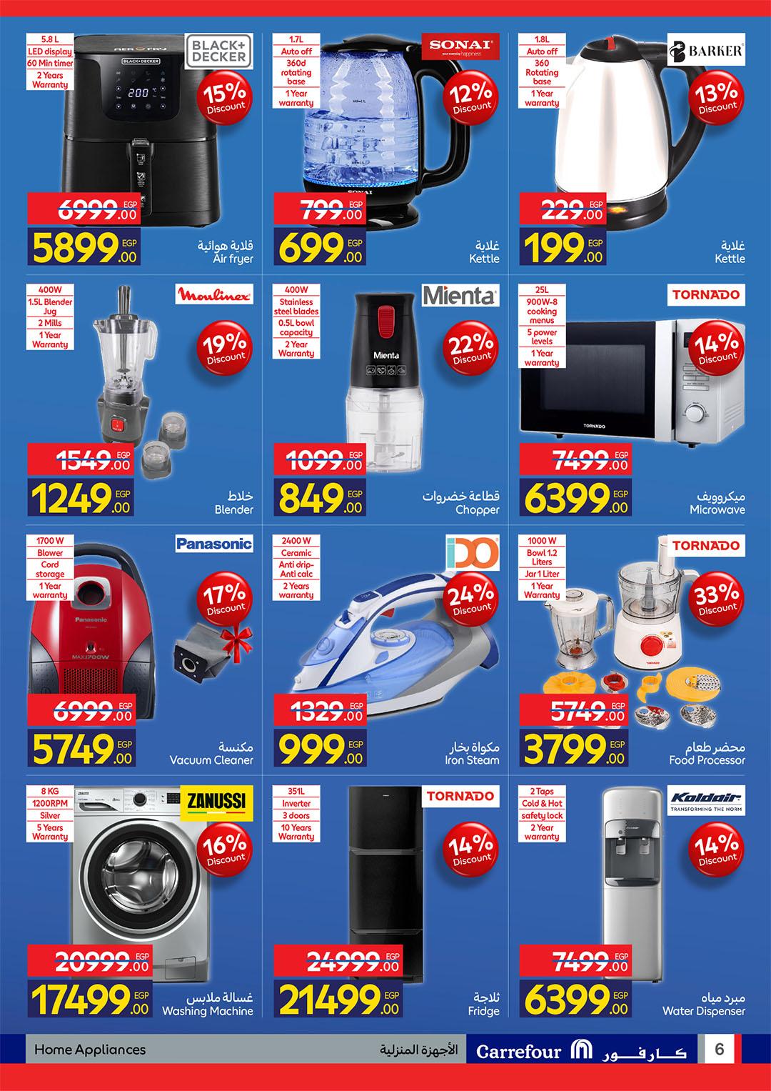 عروض كارفور 23-26 إبريل 2026 صفحة 3 - carrefour offers 23-26 April 2026 page 3