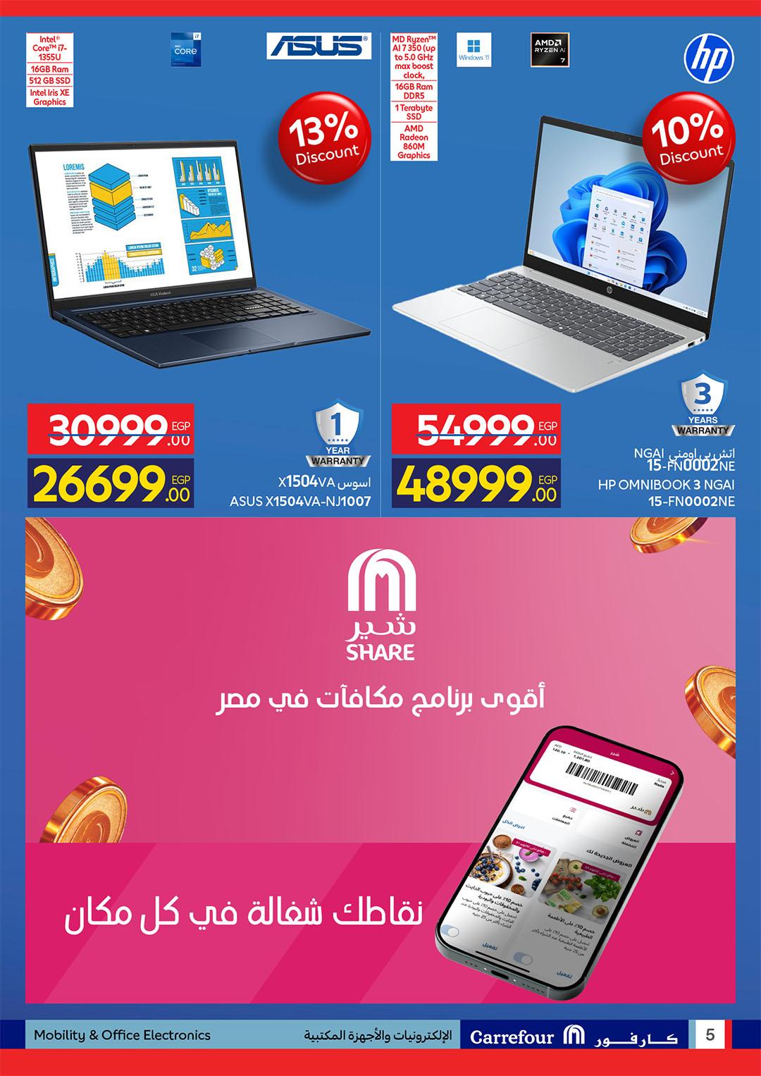 عروض كارفور 23-26 إبريل 2026 صفحة 4 - carrefour offers 23-26 April 2026 page 4