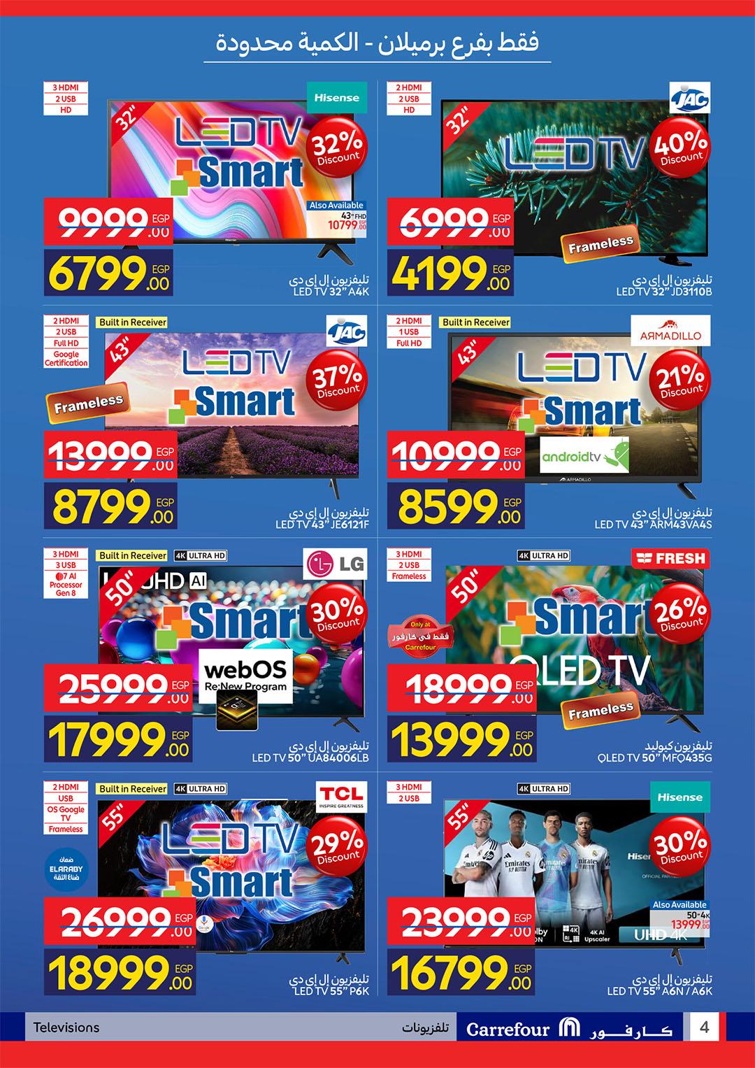 عروض كارفور 23-26 إبريل 2026 صفحة 5 - carrefour offers 23-26 April 2026 page 5
