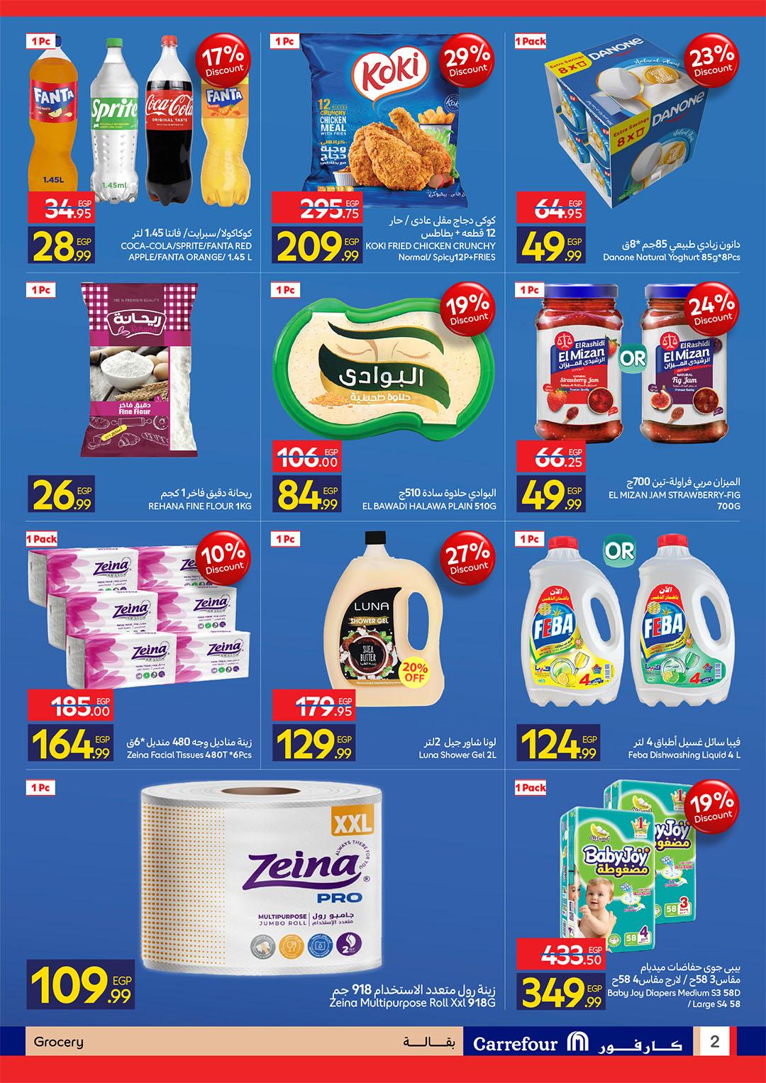 عروض كارفور 23-26 إبريل 2026 صفحة 7 - carrefour offers 23-26 April 2026 page 7
