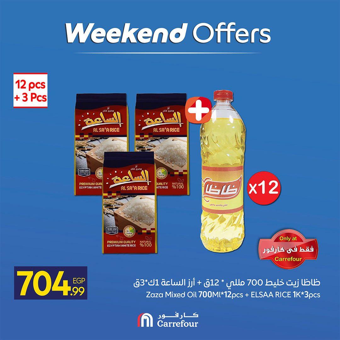عروض كارفور 23 إبريل - 5 مايو 2026 صفحة 2