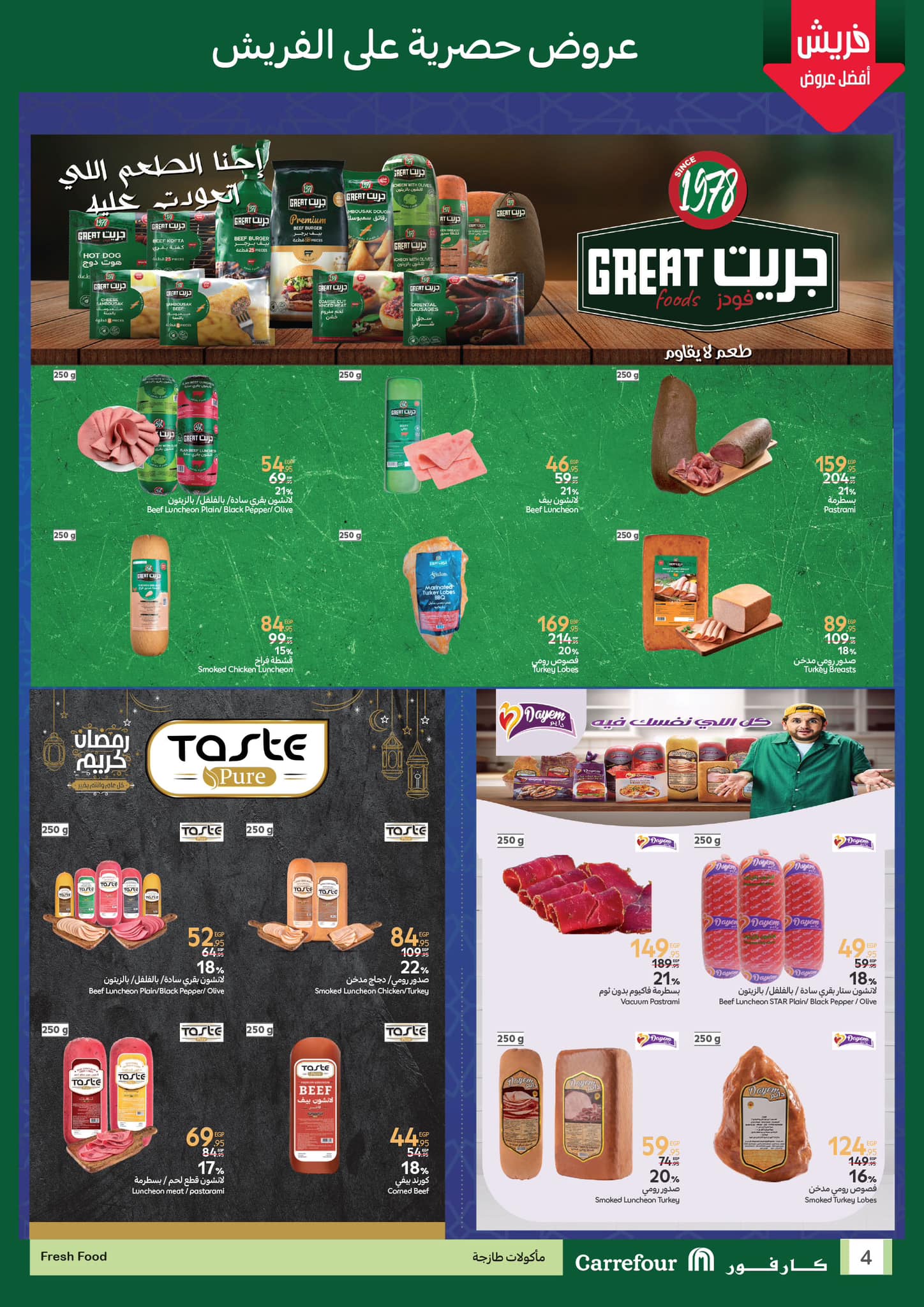 carrefour offers from 23feb to 25feb 2025 عروض كارفور من 23 فبراير حتى 25 فبراير 2025 صفحة رقم 4