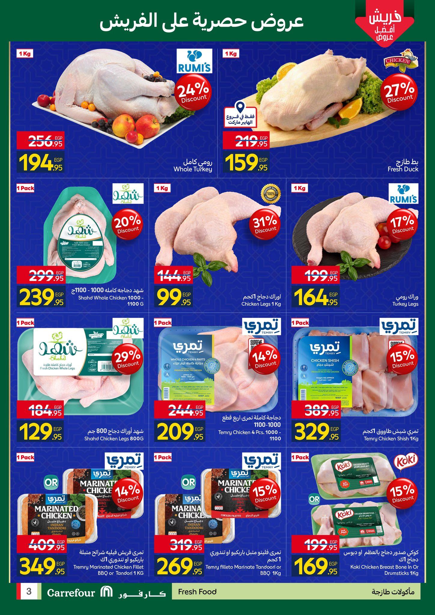 عروض كارفور 23-25 فبراير 2026 صفحة 4 - carrefour offers 23-25 February 2026 page 4