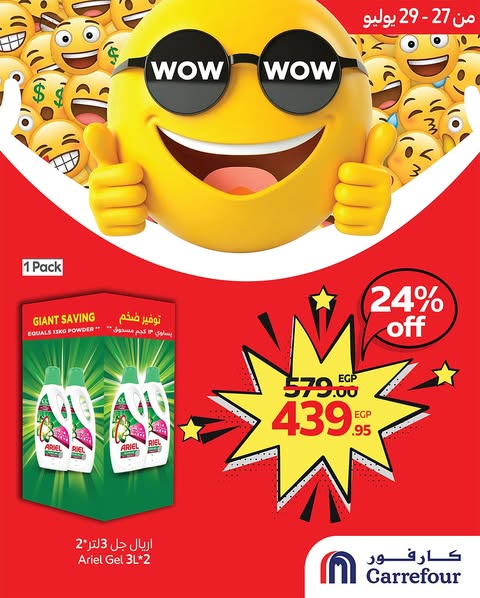 carrefour offers from 23jul to 29jul 2025 عروض كارفور من 23 يوليو حتى 29 يوليو 2025 صفحة رقم 2