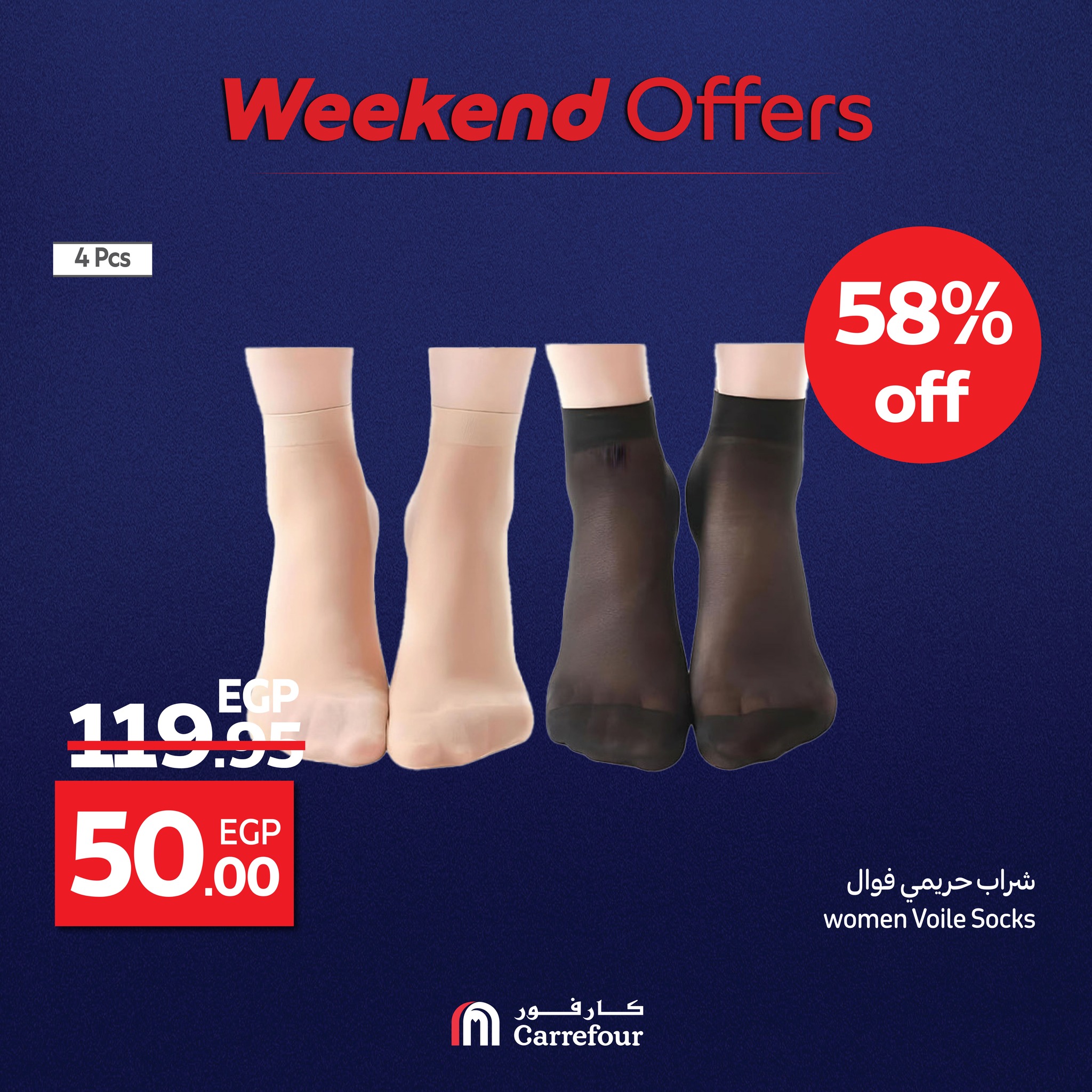 carrefour offers from 23jul to 5jun 2025 عروض كارفور من 23 يوليو حتى 5 يونيو 2025 صفحة رقم 5