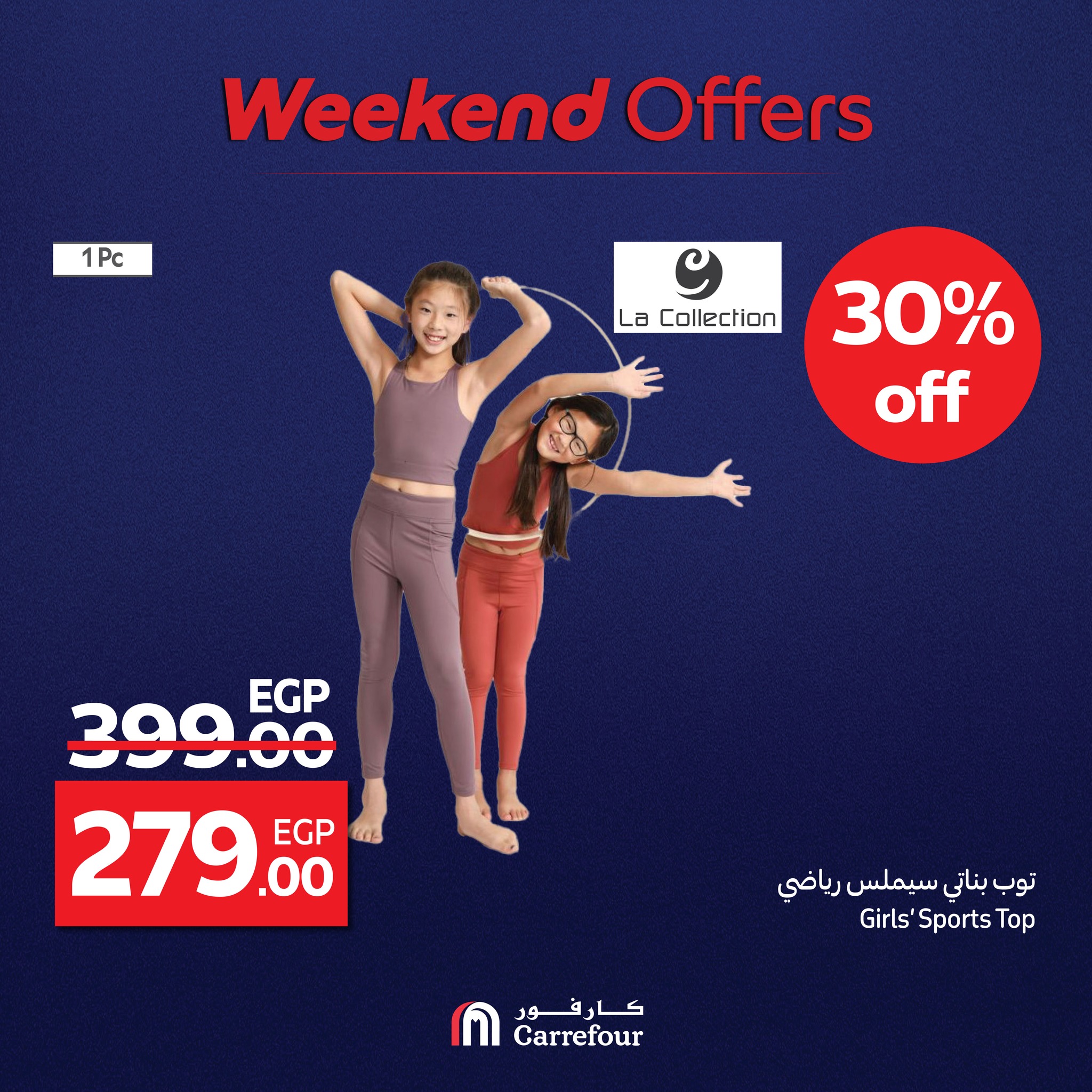 carrefour offers from 23jul to 5jun 2025 عروض كارفور من 23 يوليو حتى 5 يونيو 2025 صفحة رقم 6
