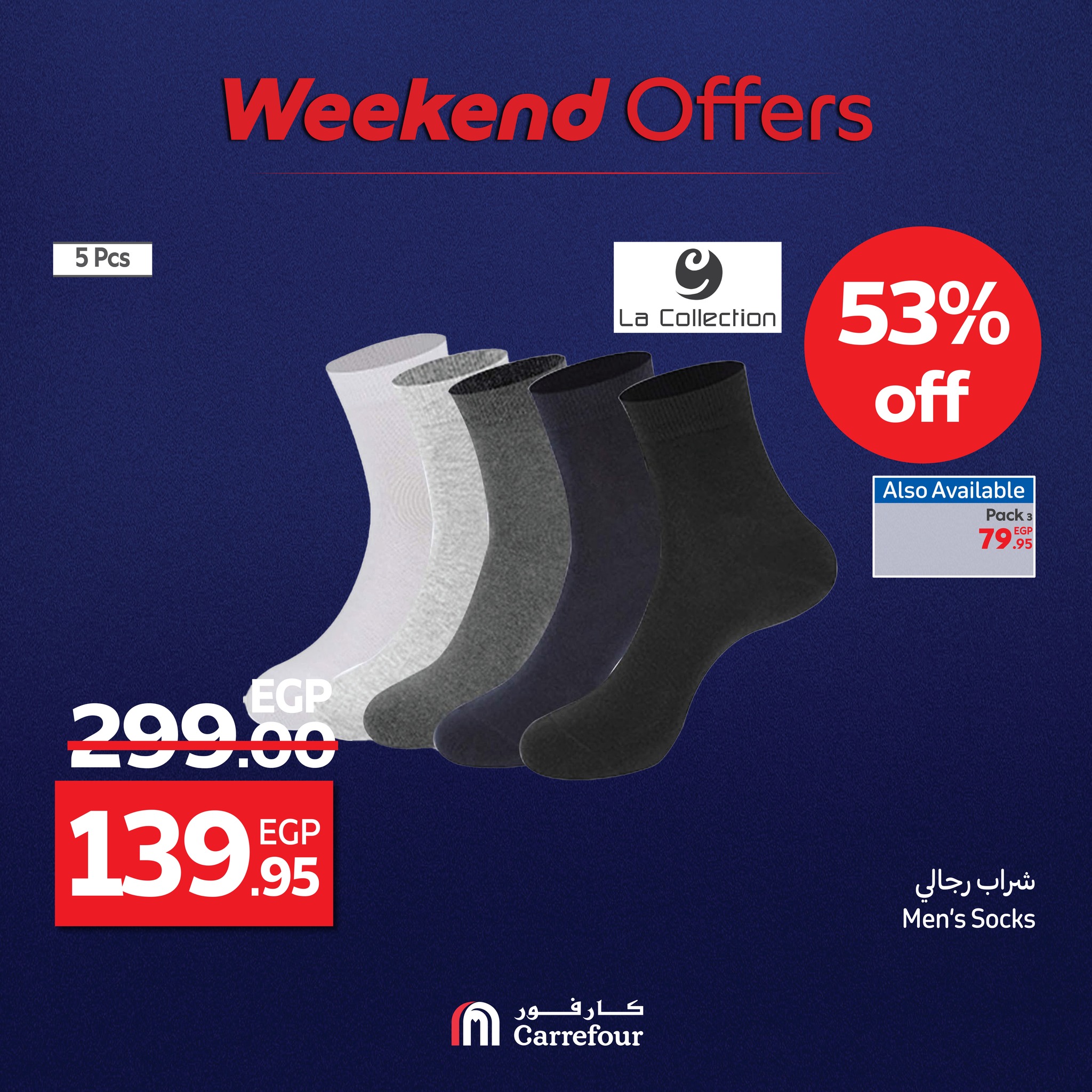 carrefour offers from 23jul to 5jun 2025 عروض كارفور من 23 يوليو حتى 5 يونيو 2025 صفحة رقم 8