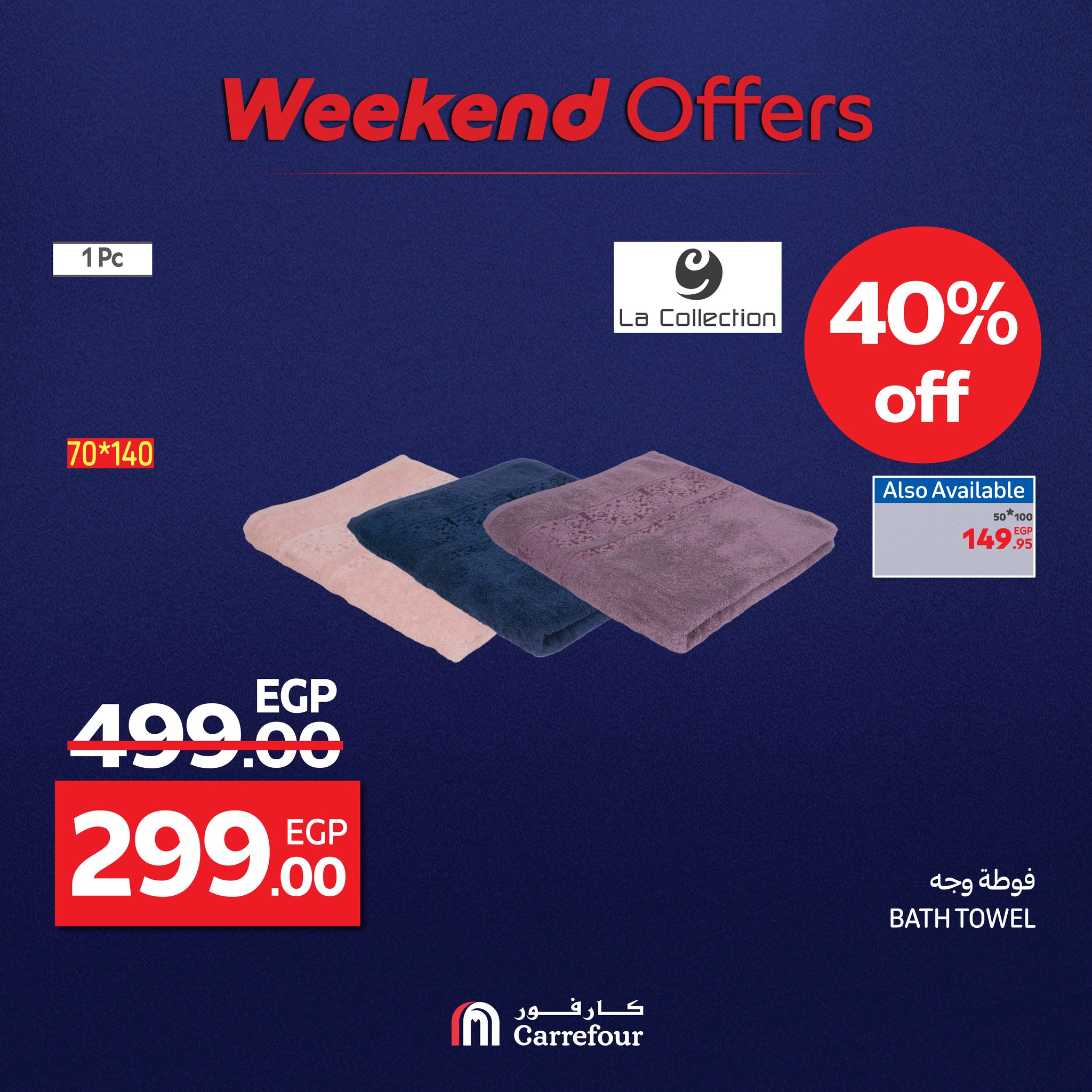 carrefour offers from 23jul to 5jun 2025 عروض كارفور من 23 يوليو حتى 5 يونيو 2025 صفحة رقم 9