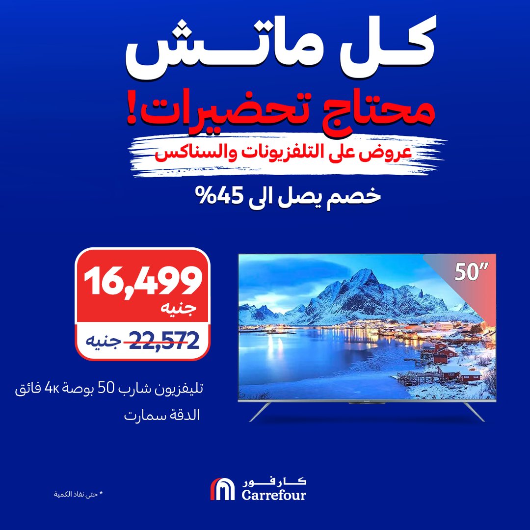 carrefour offers from 23jun to 2jun 2025 عروض كارفور من 23 يونيو حتى 2 يونيو 2025 صفحة رقم 10